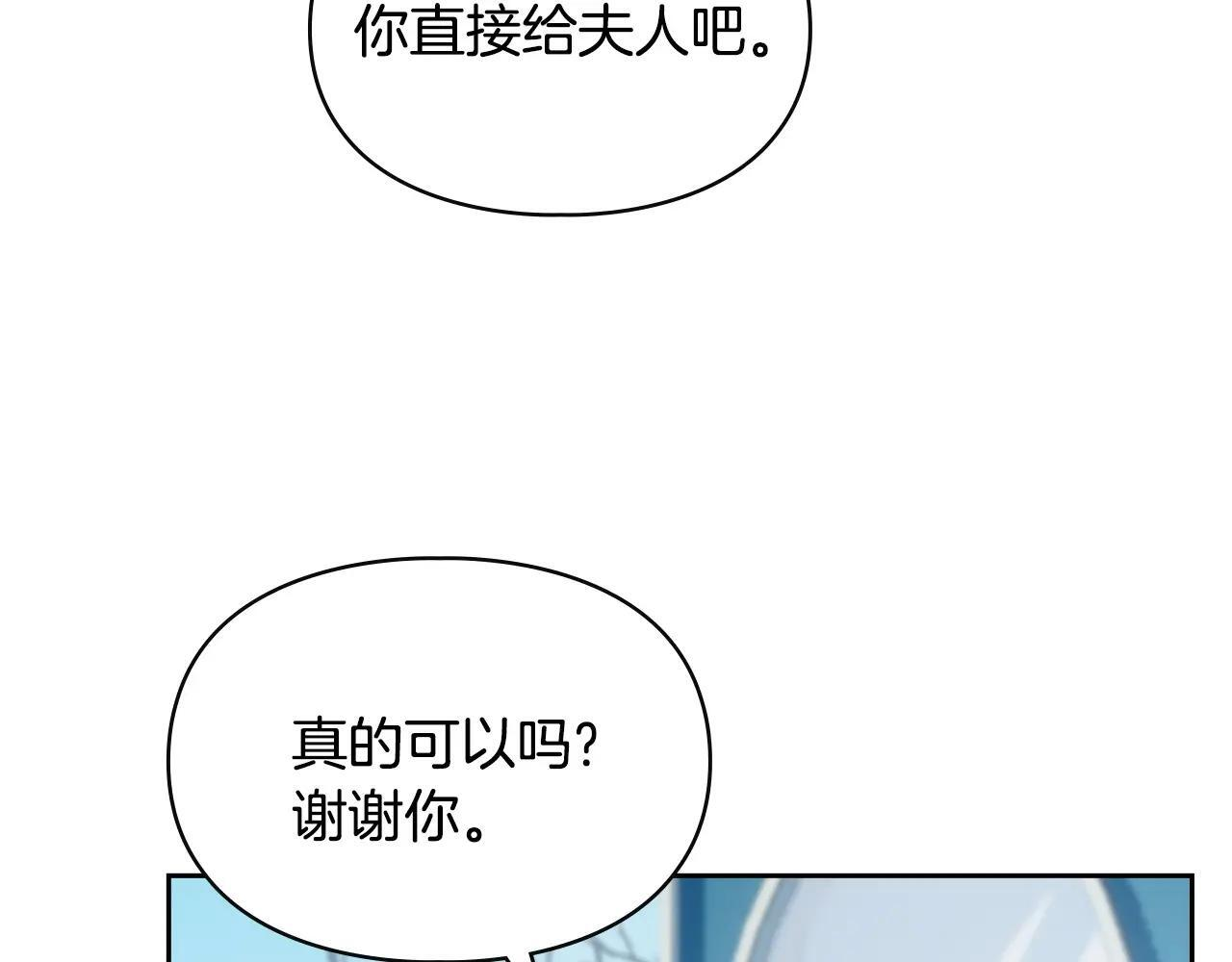 第63话 天大的误会 第55页
