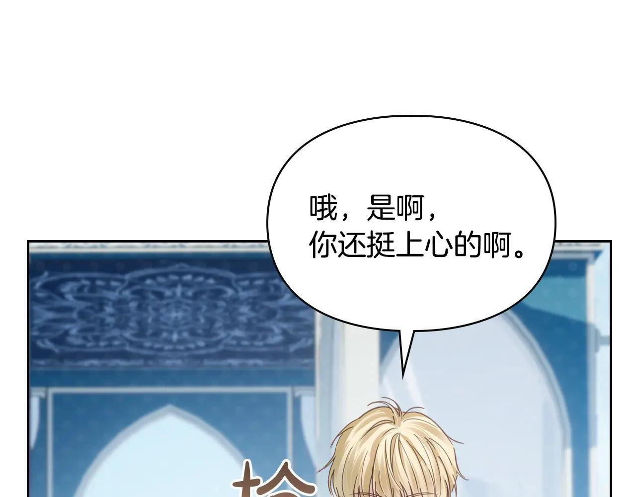 第63话 天大的误会 第58页