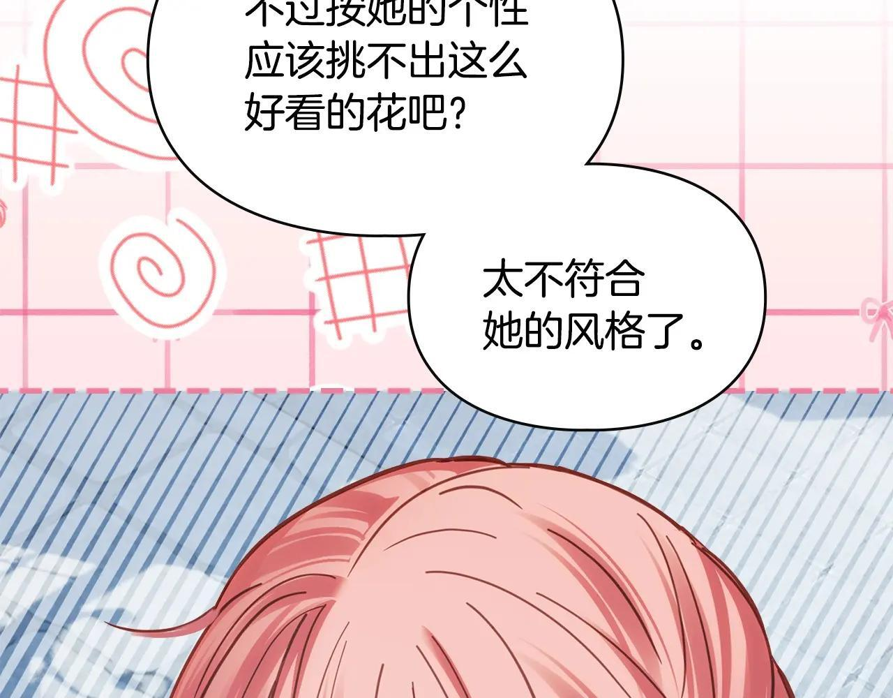 第63话 天大的误会 第61页
