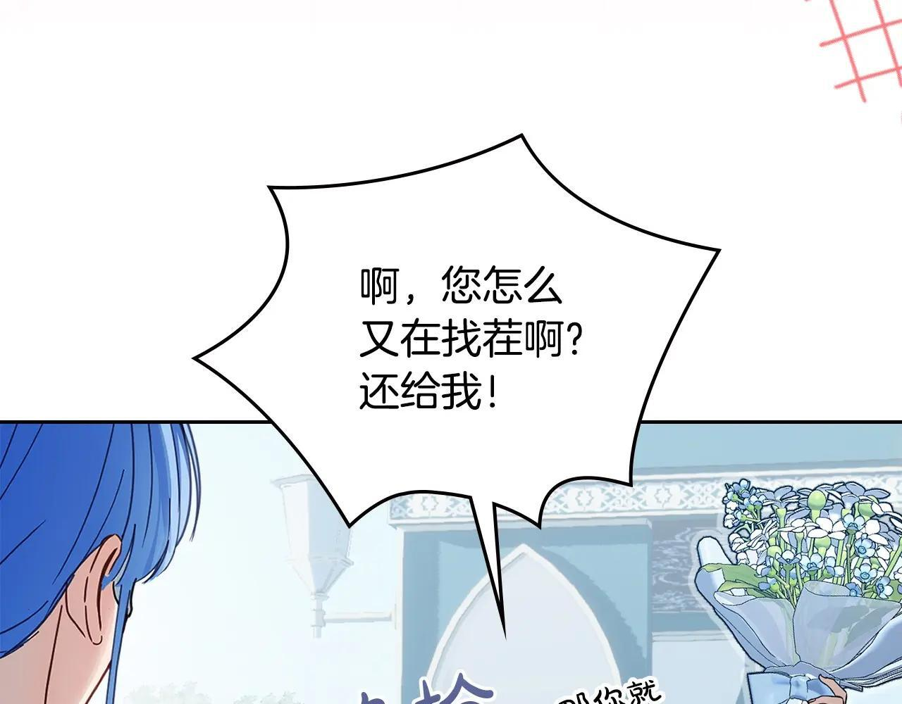 第63话 天大的误会 第64页