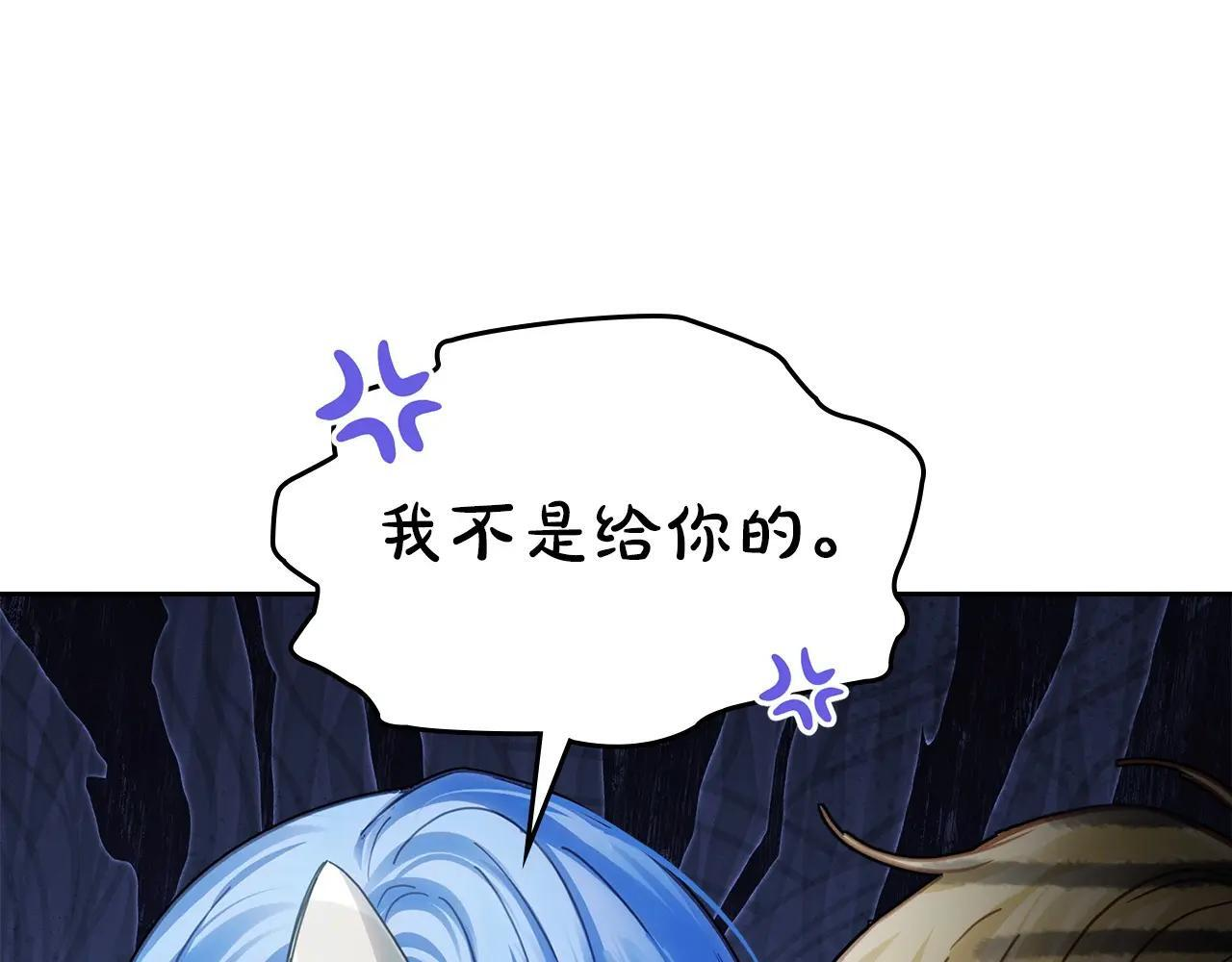 第63话 天大的误会 第74页