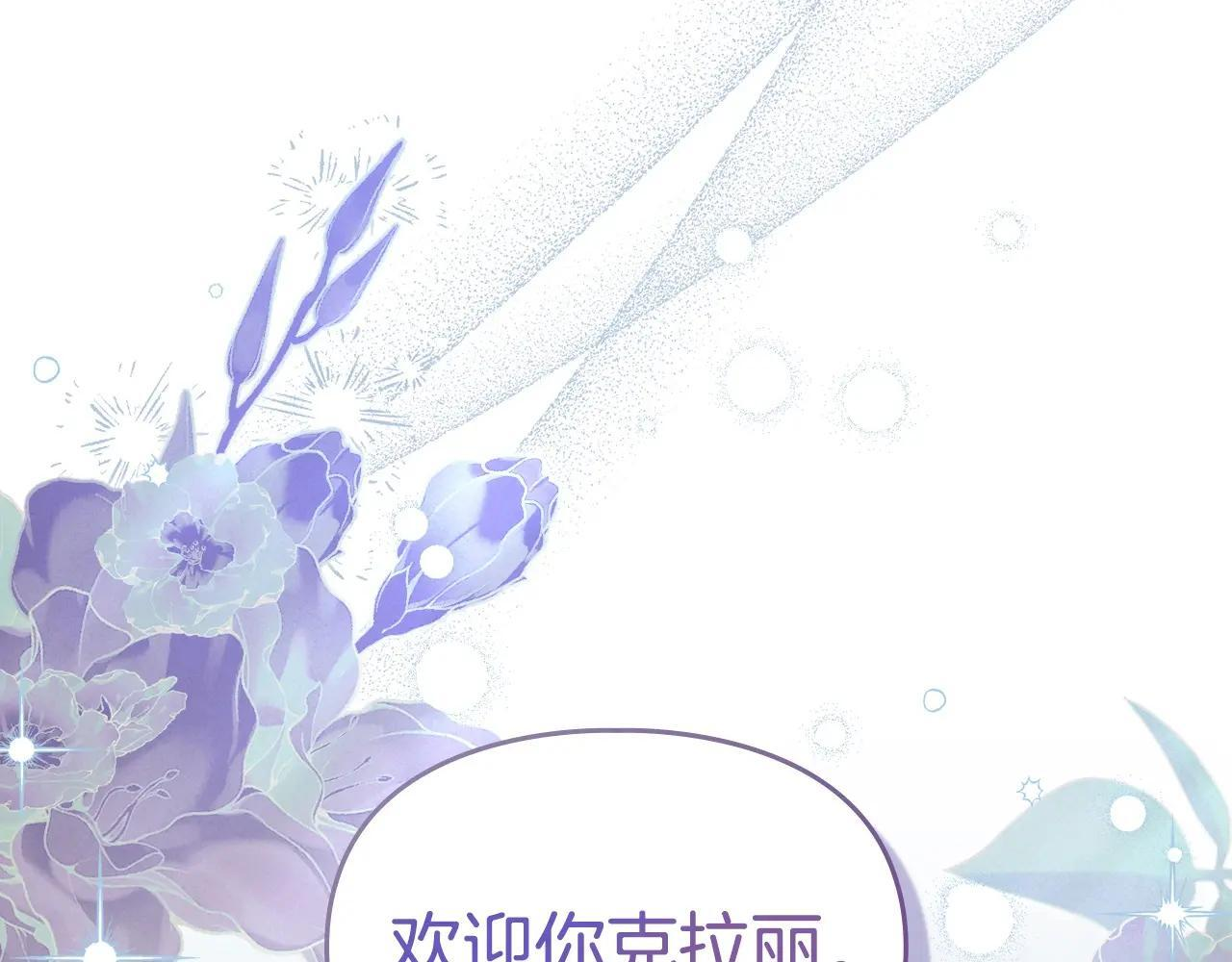 第63话 天大的误会 第85页