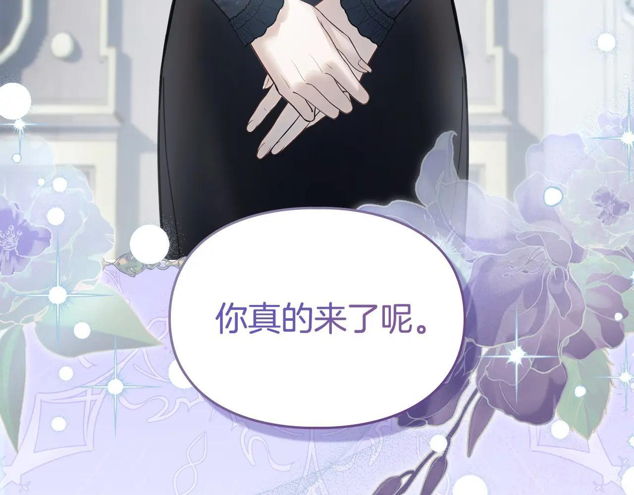 第63话 天大的误会 第88页