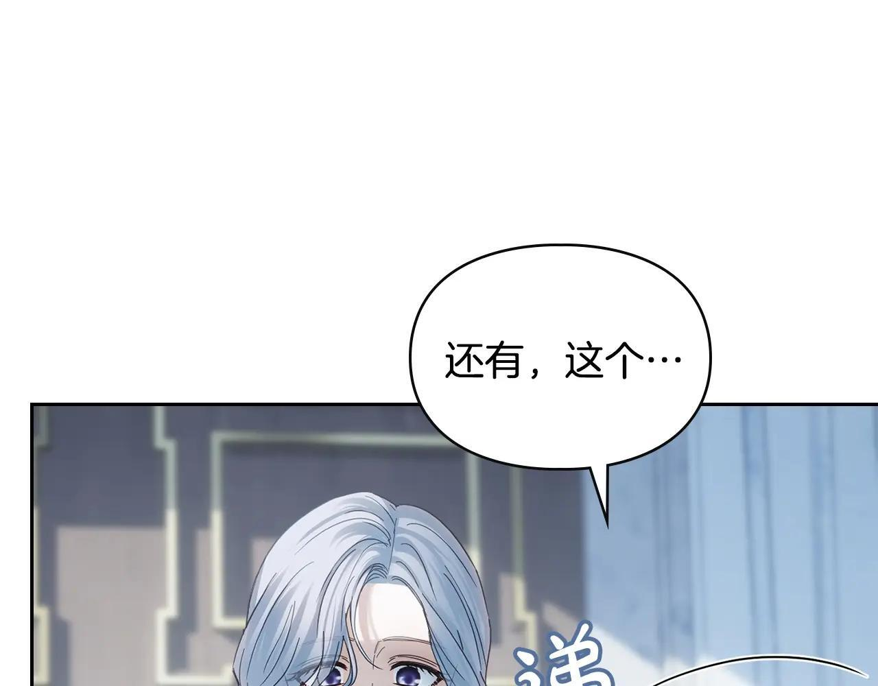 第63话 天大的误会 第93页