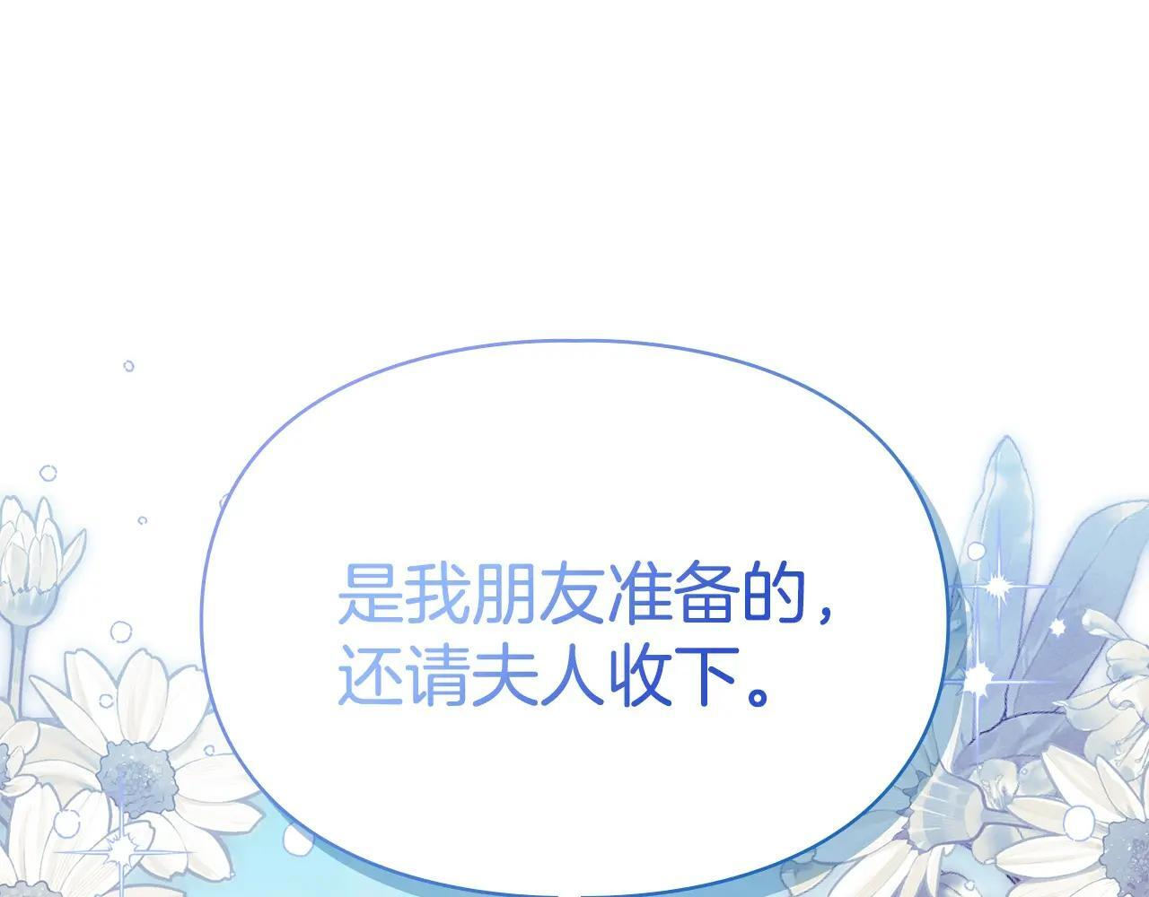 第63话 天大的误会 第96页