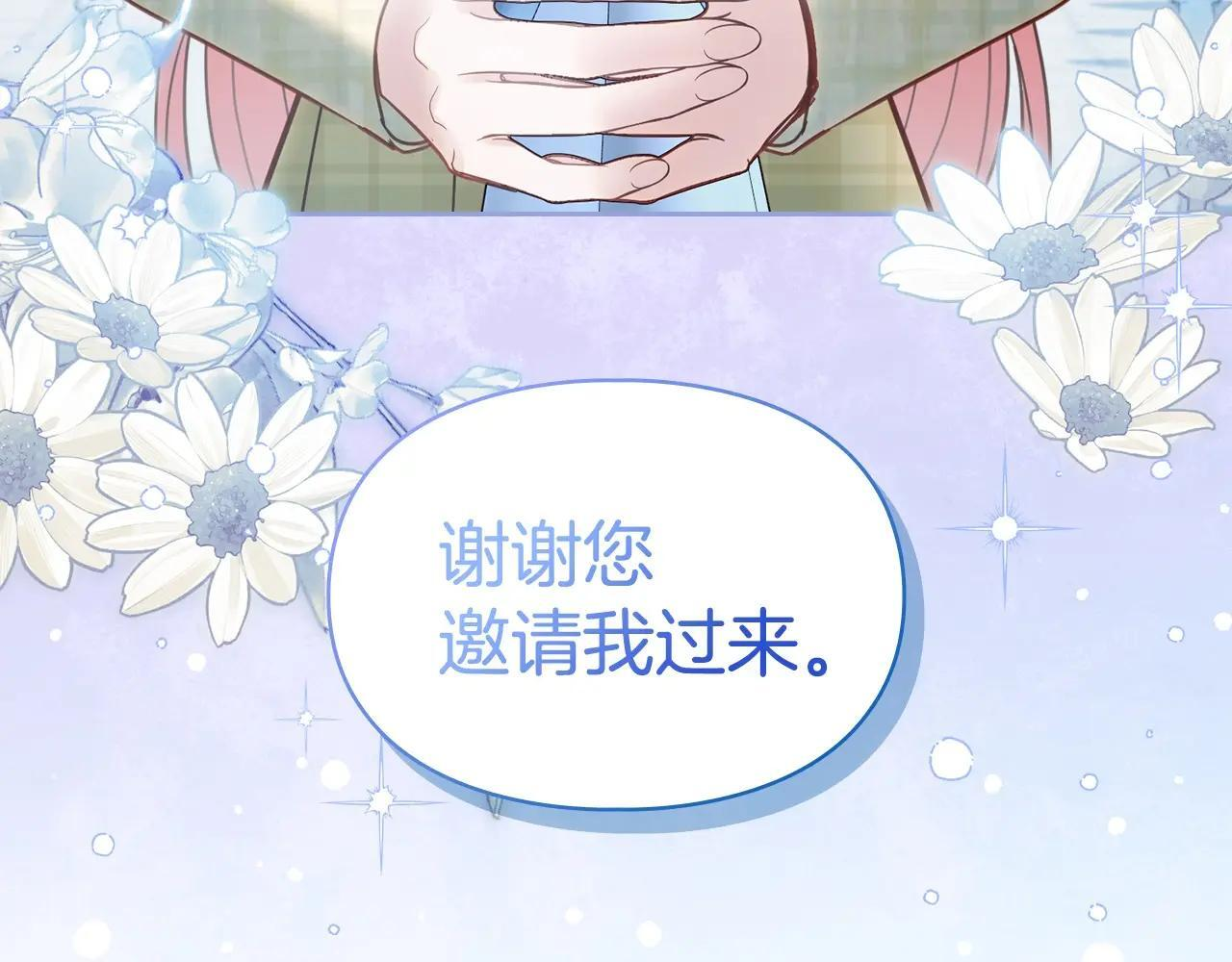 第63话 天大的误会 第99页
