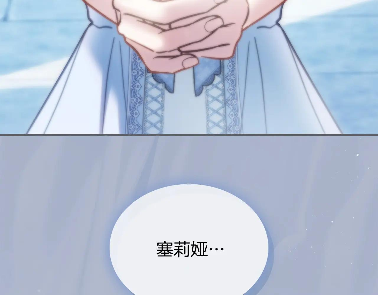 第63话 天大的误会 第105页