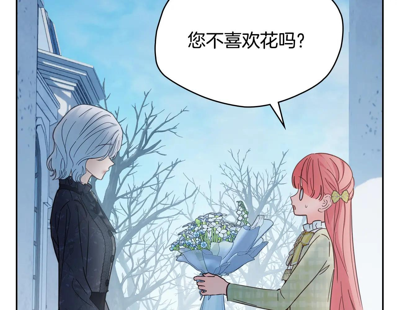 第63话 天大的误会 第108页