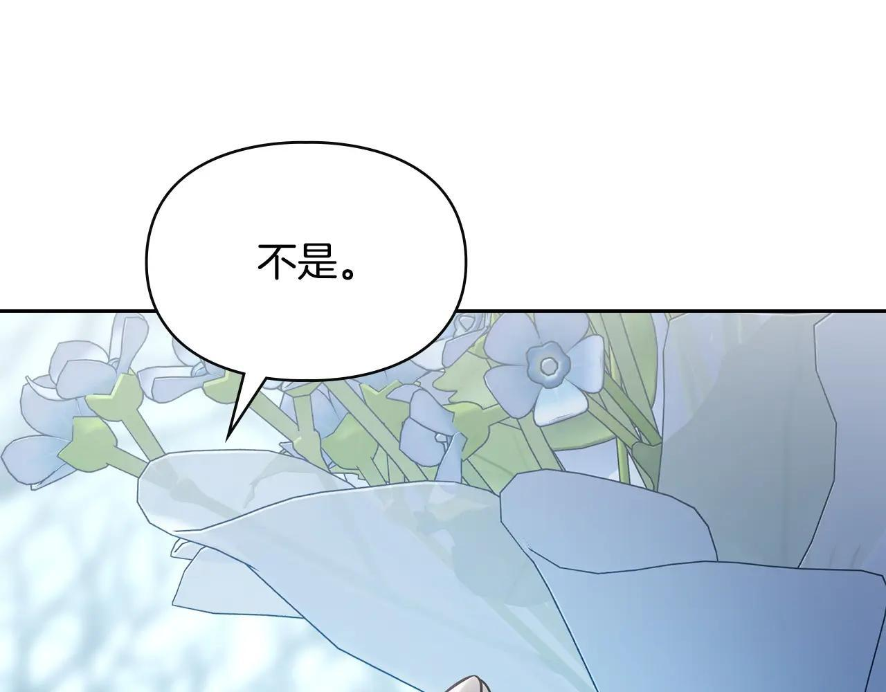 第63话 天大的误会 第110页