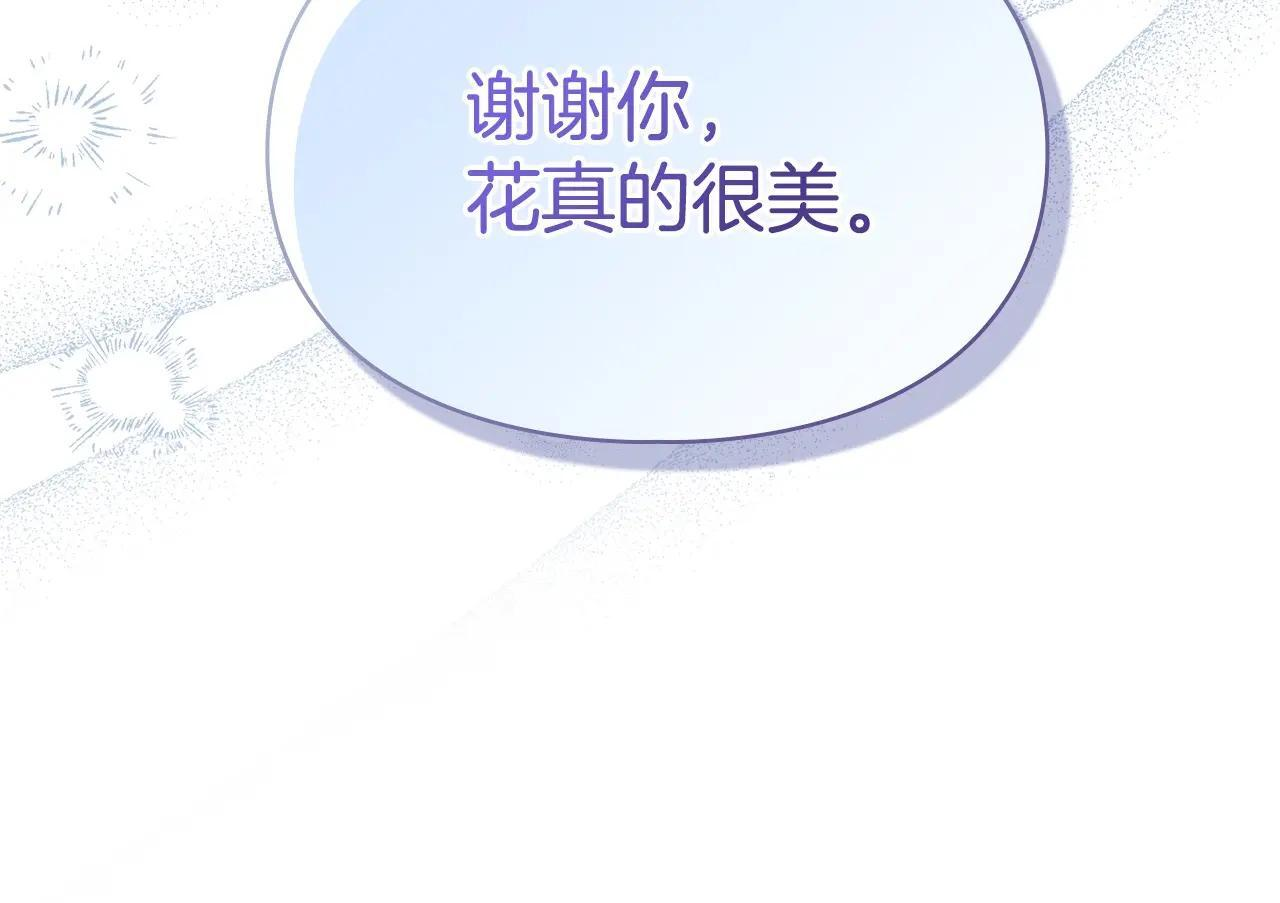 第63话 天大的误会 第116页