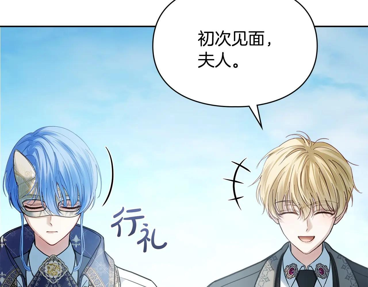 第63话 天大的误会 第120页