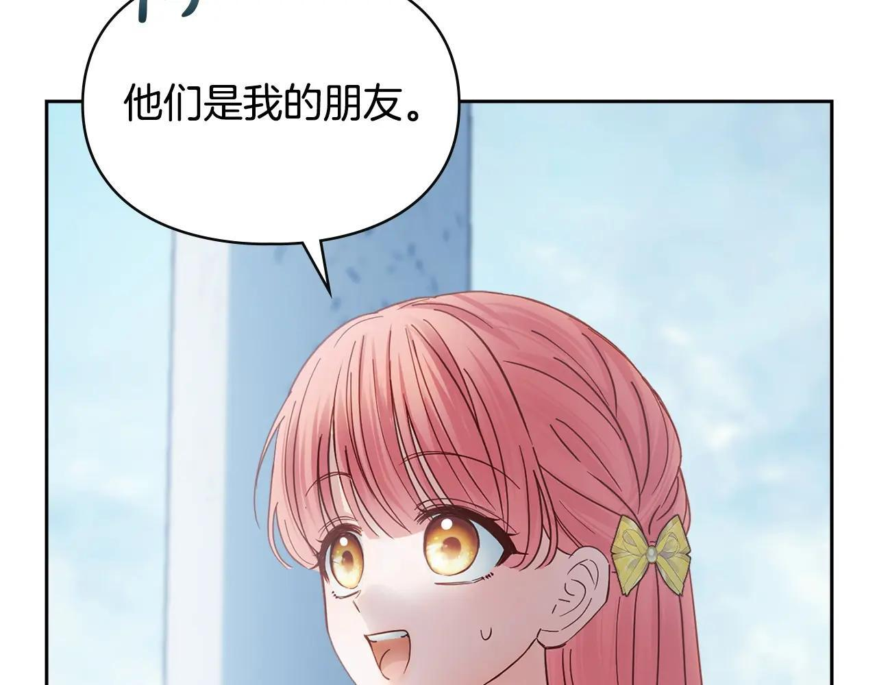 第63话 天大的误会 第123页