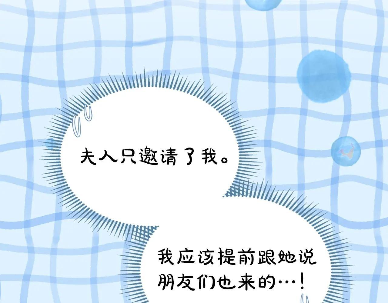 第63话 天大的误会 第126页