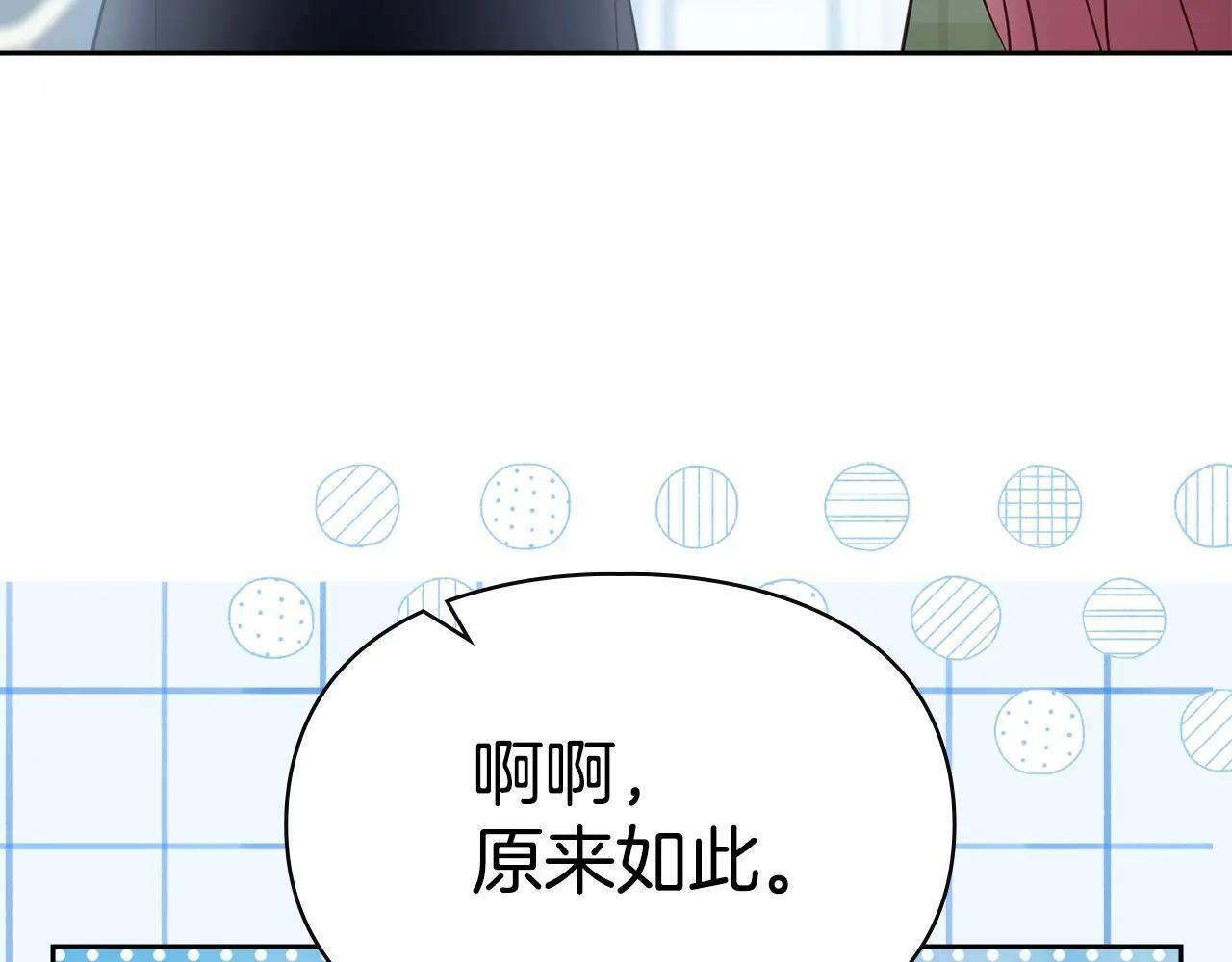 第63话 天大的误会 第131页
