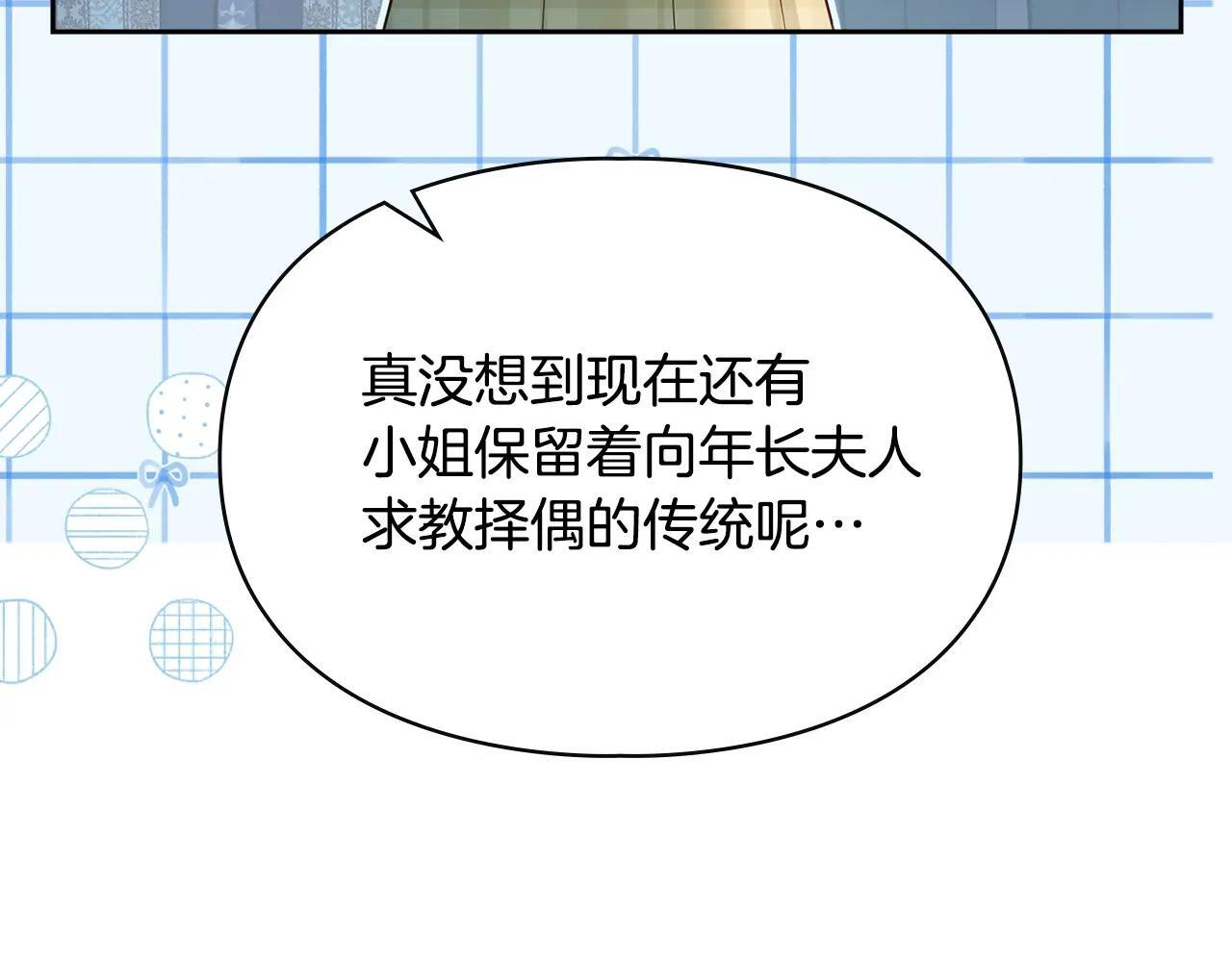 第63话 天大的误会 第134页