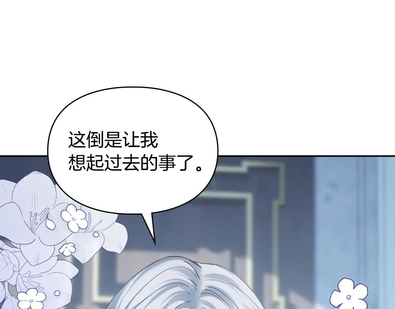第63话 天大的误会 第136页