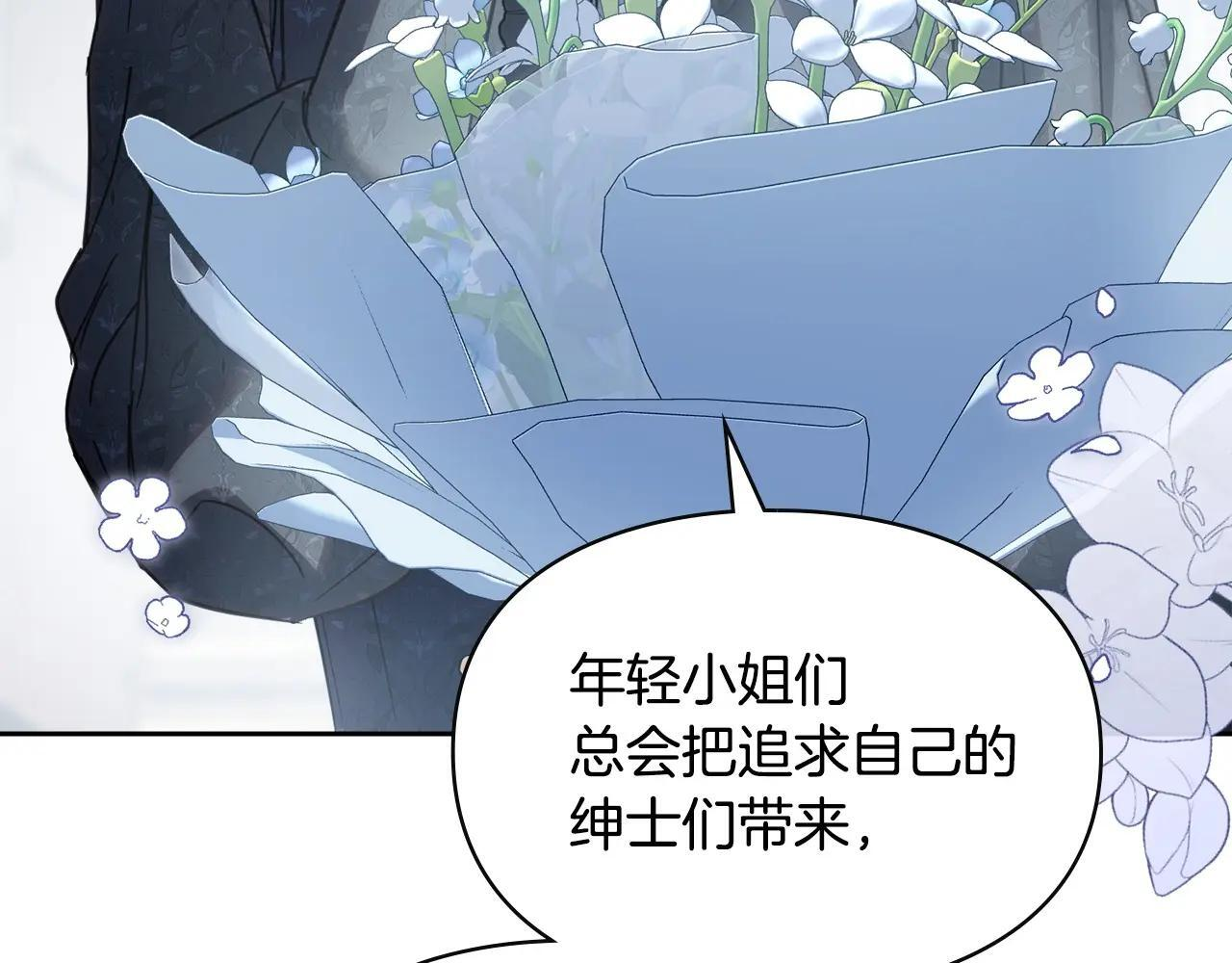 第63话 天大的误会 第138页