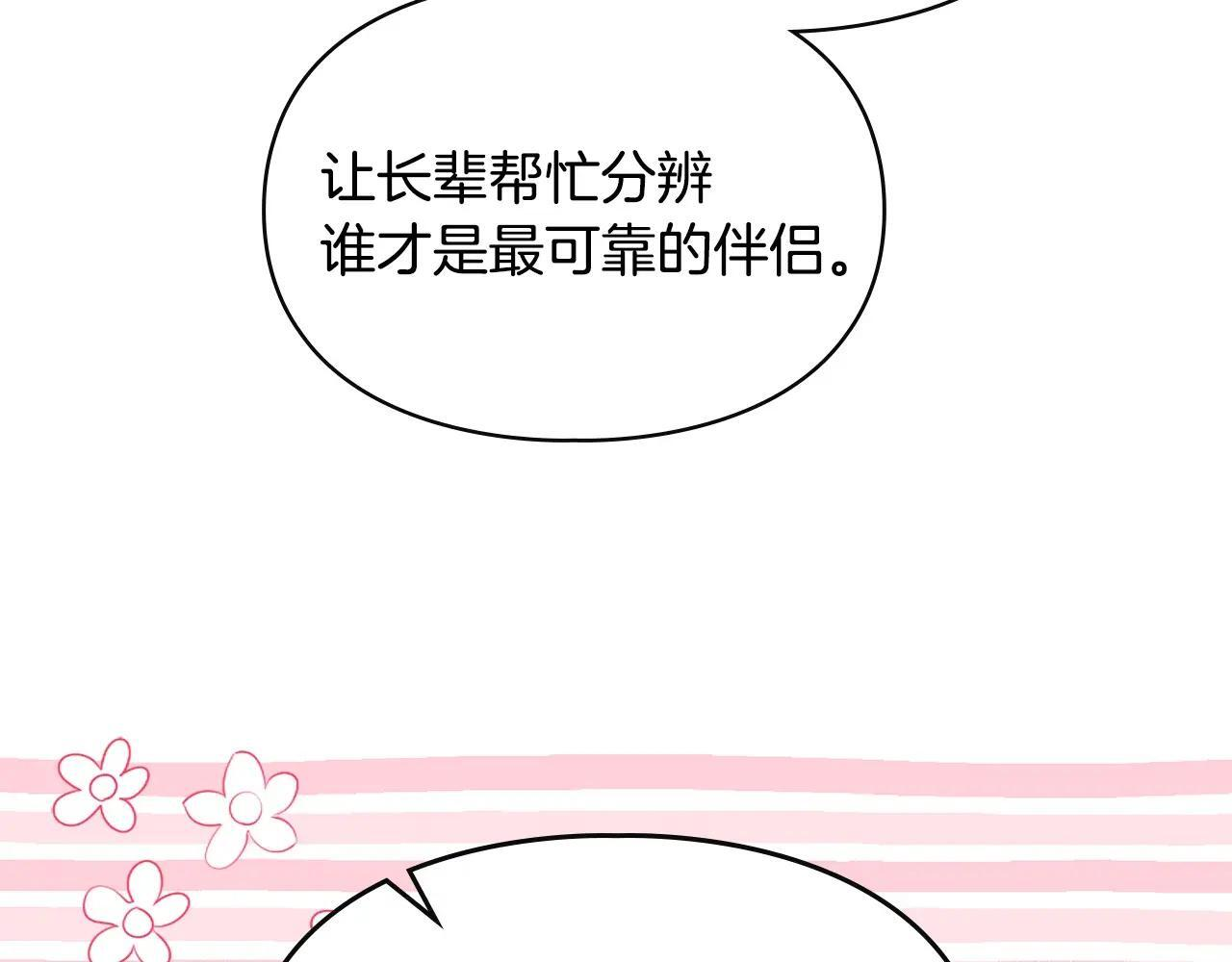 第63话 天大的误会 第139页
