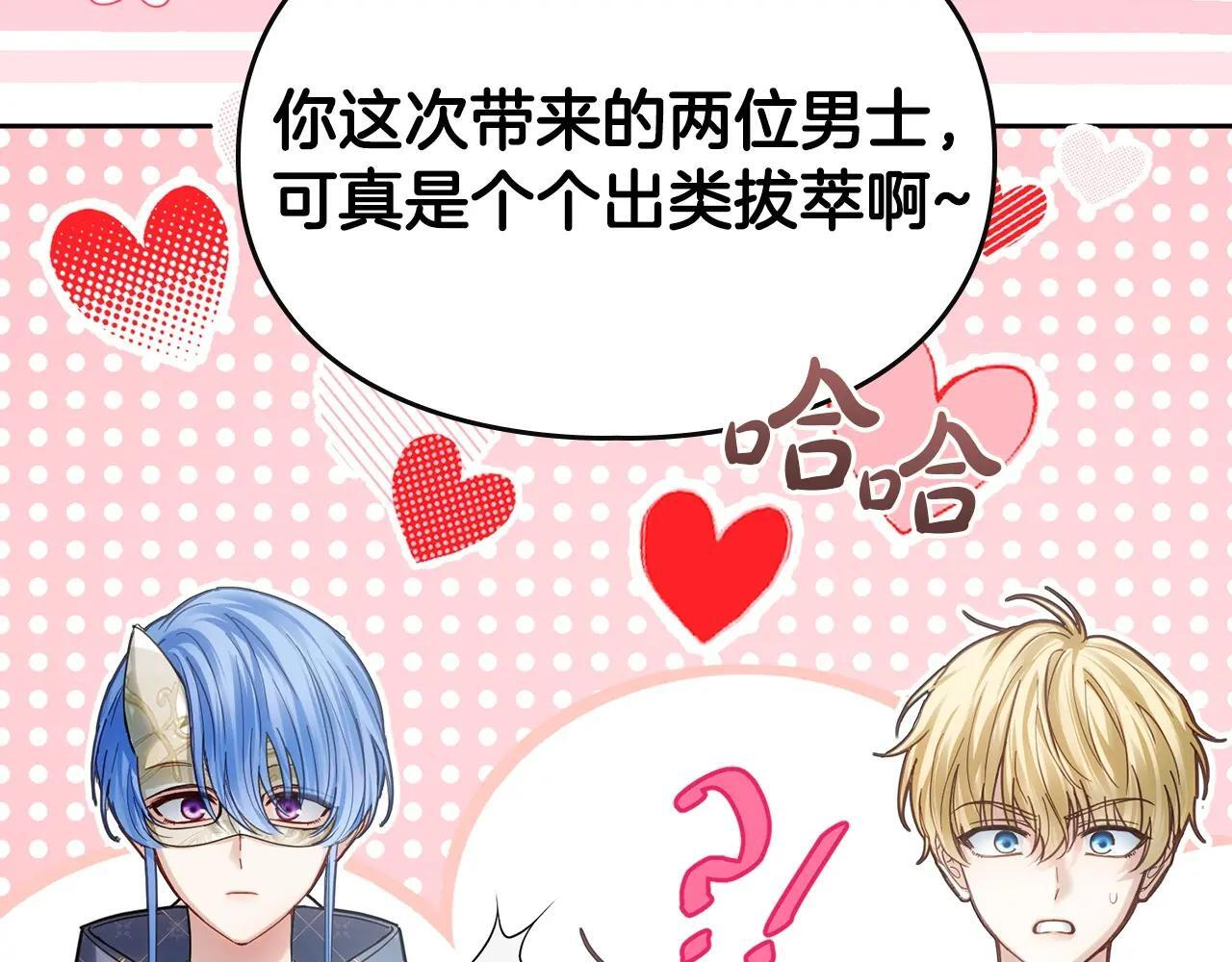 第63话 天大的误会 第140页