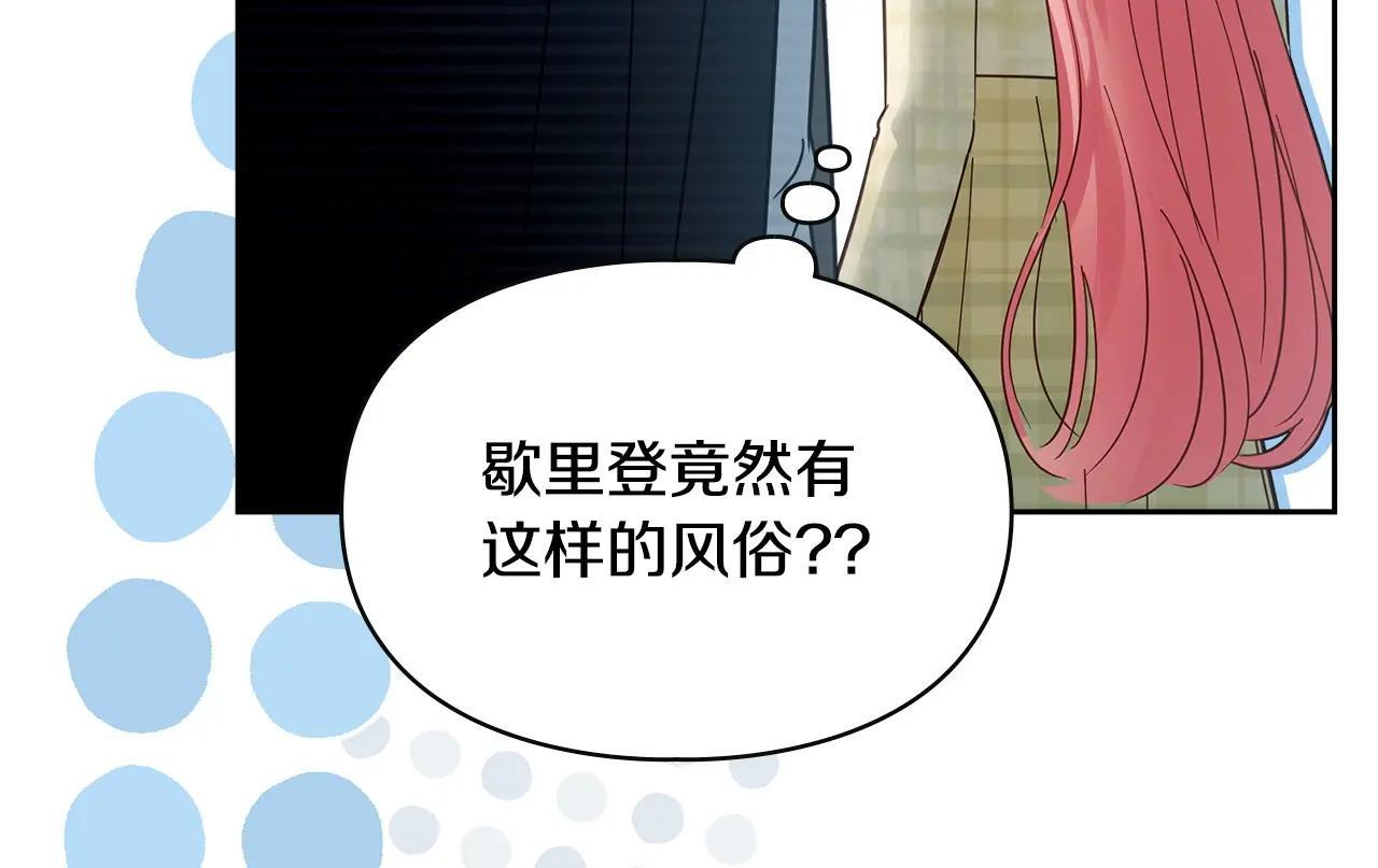 第63话 天大的误会 第145页