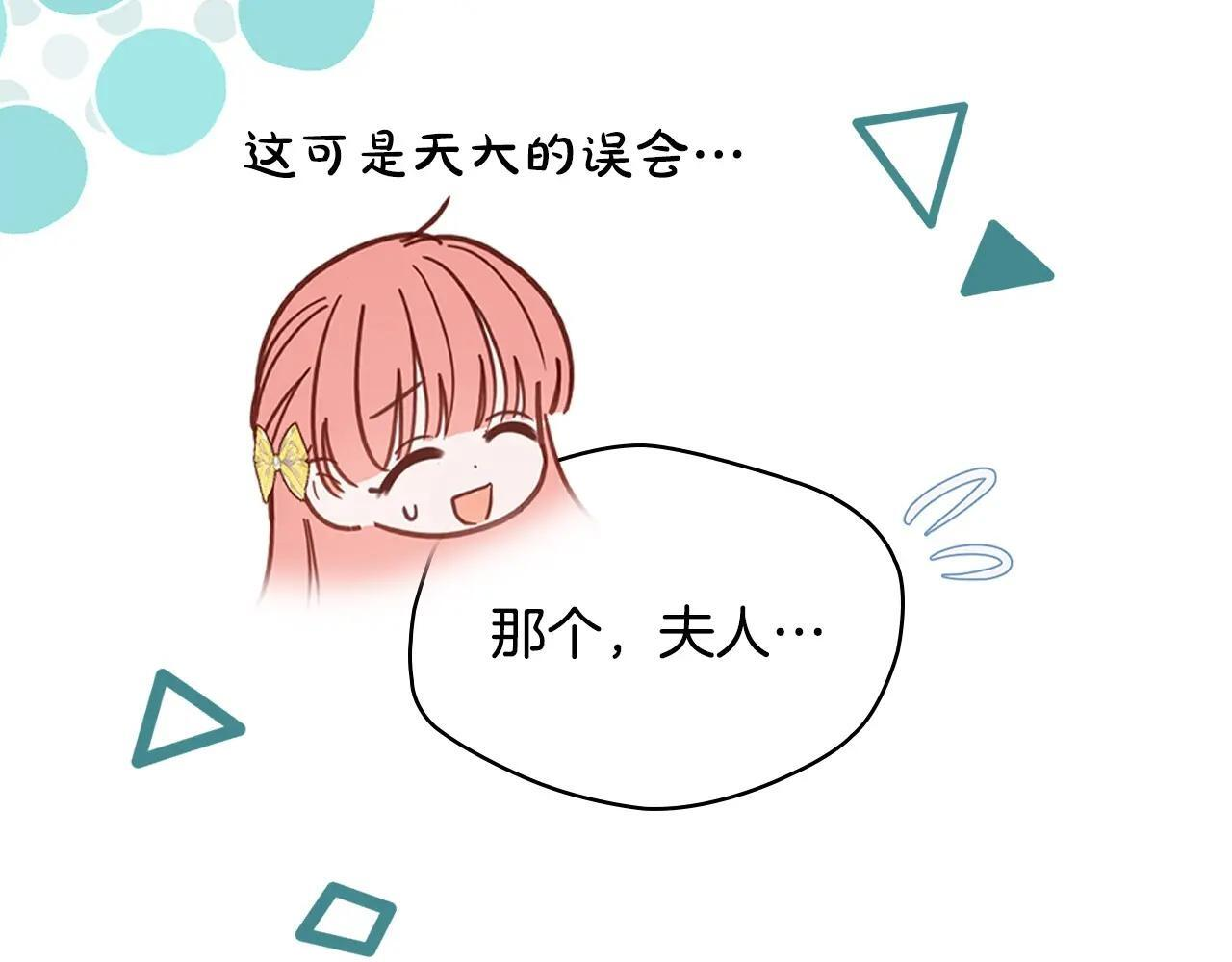 第63话 天大的误会 第151页