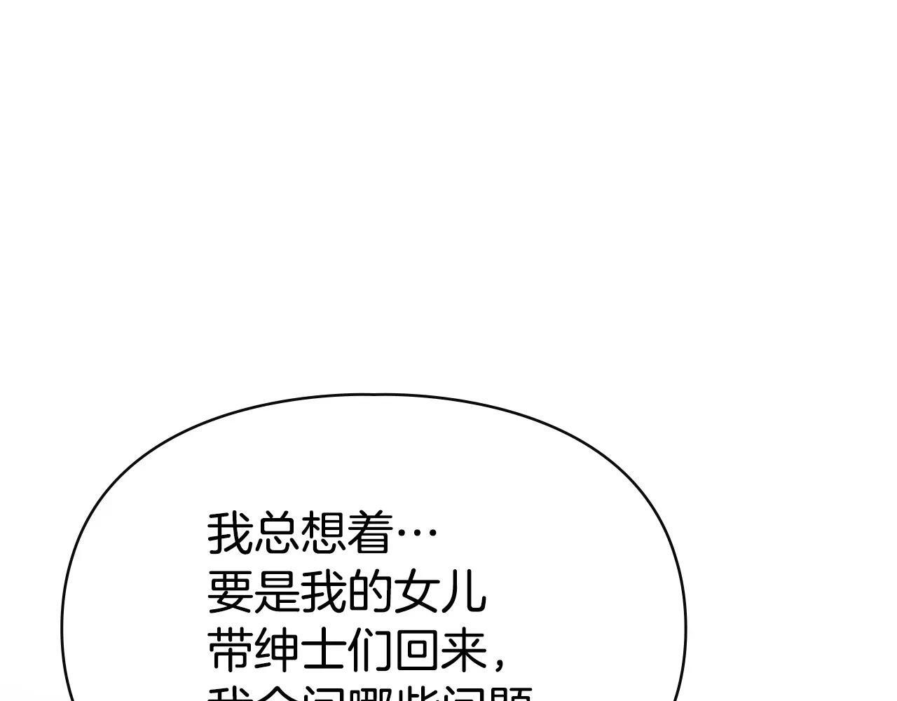 第63话 天大的误会 第152页