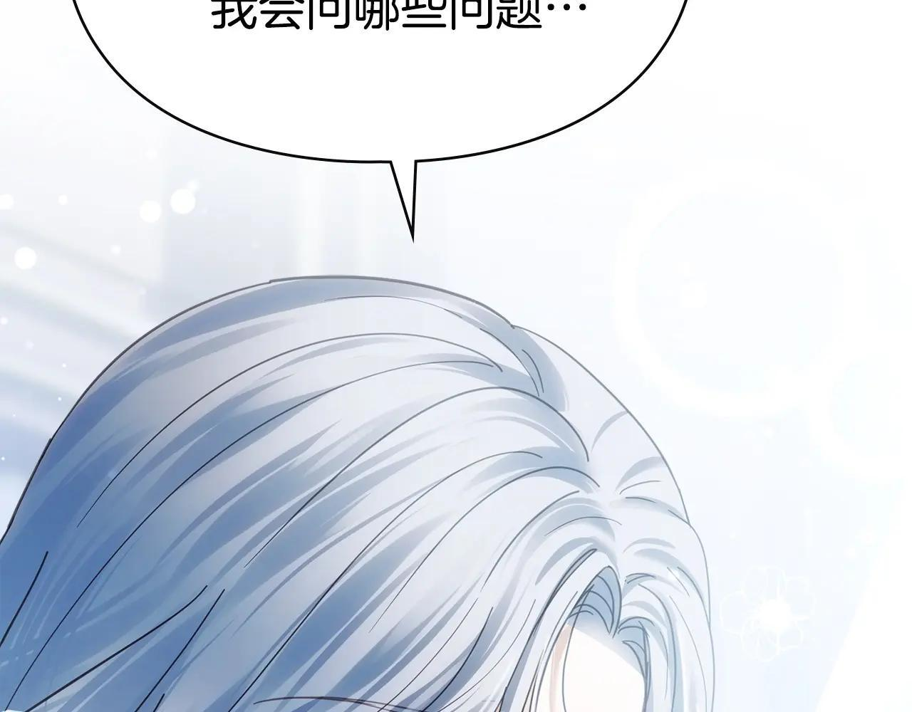 第63话 天大的误会 第153页