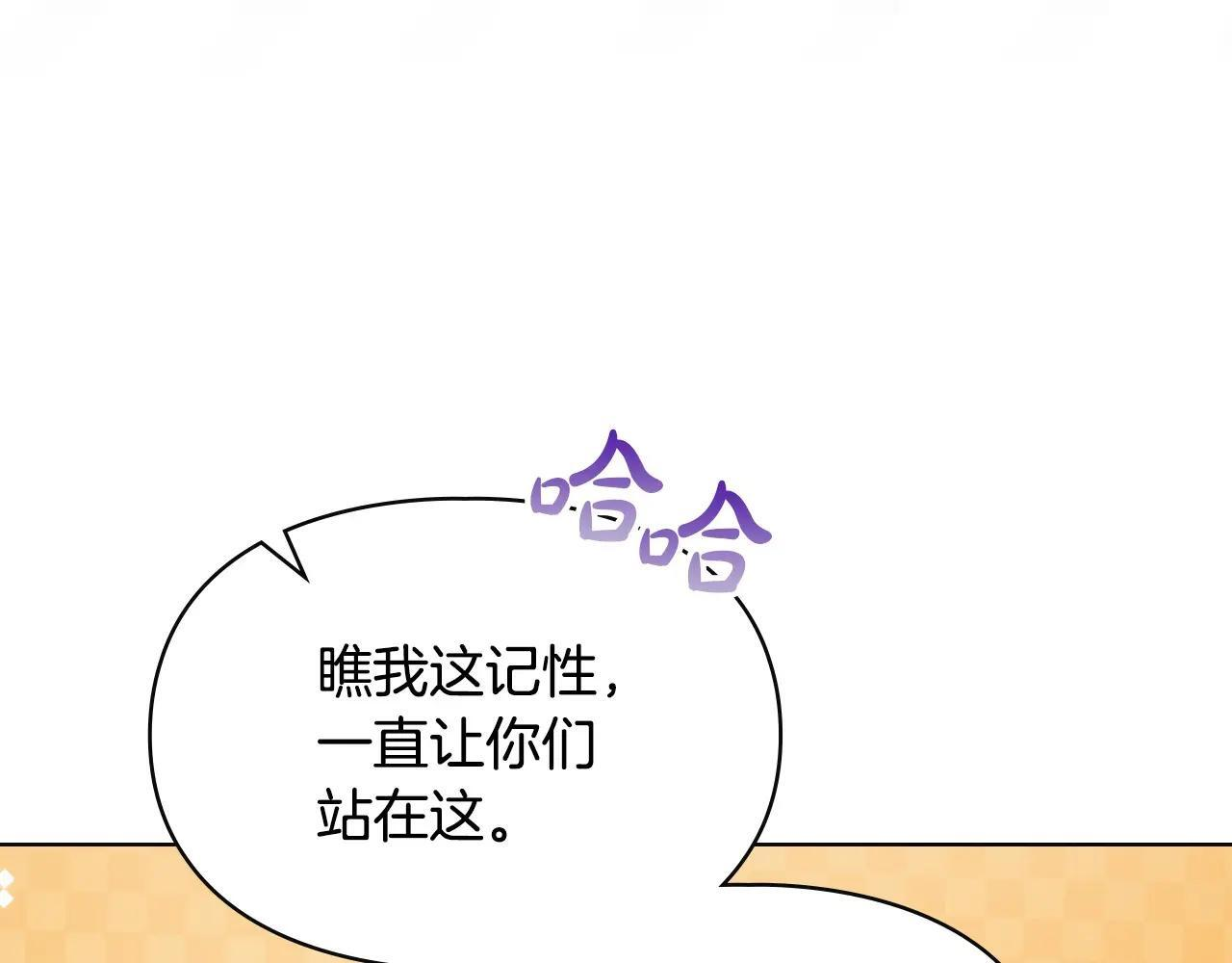 第63话 天大的误会 第160页