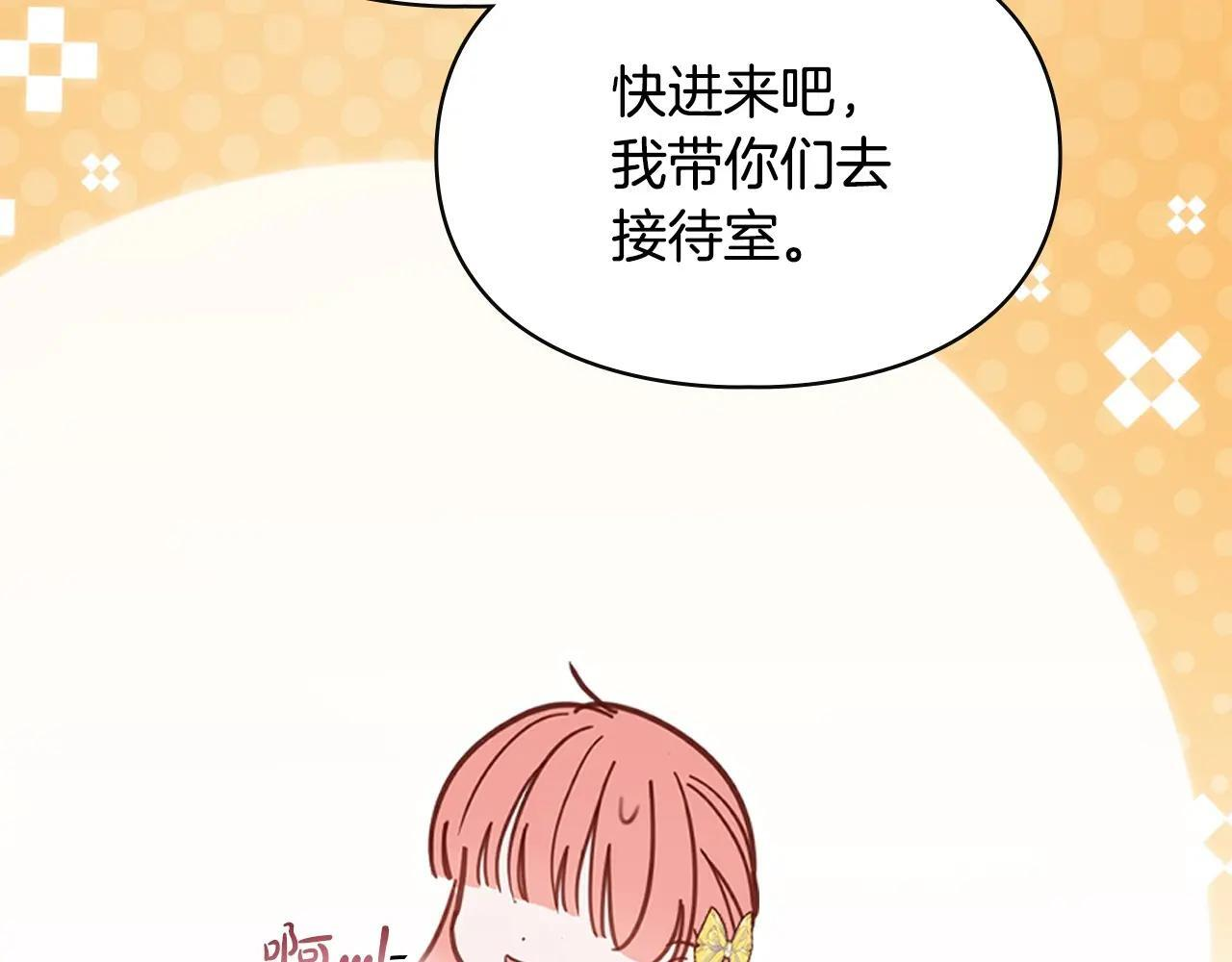第63话 天大的误会 第161页