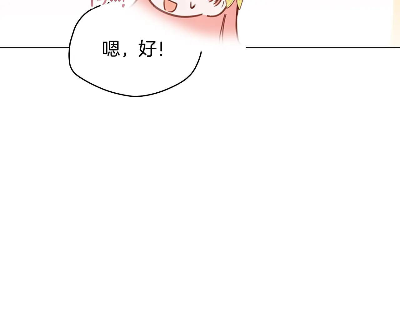 第63话 天大的误会 第162页