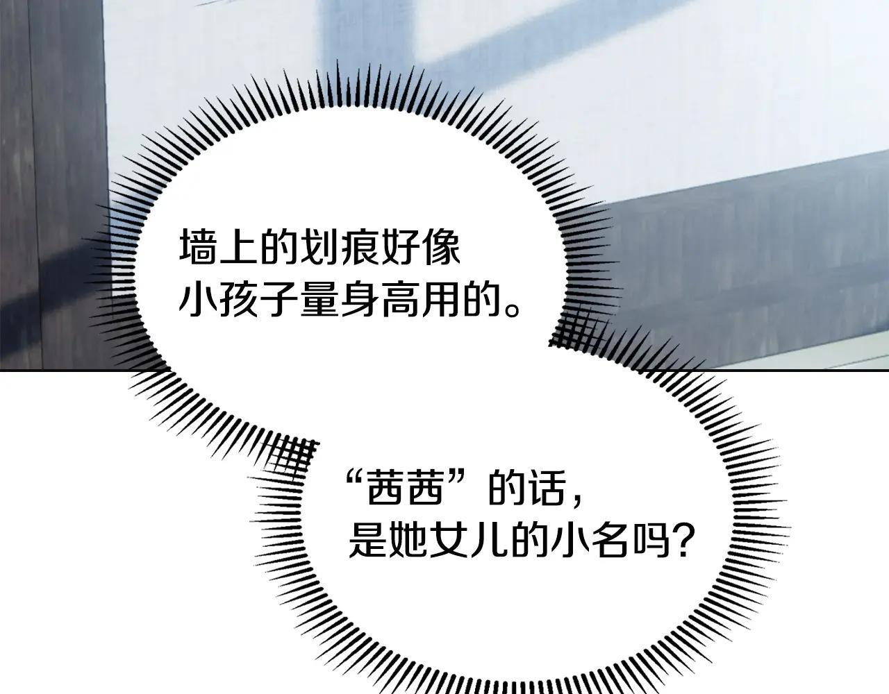 第63话 天大的误会 第174页