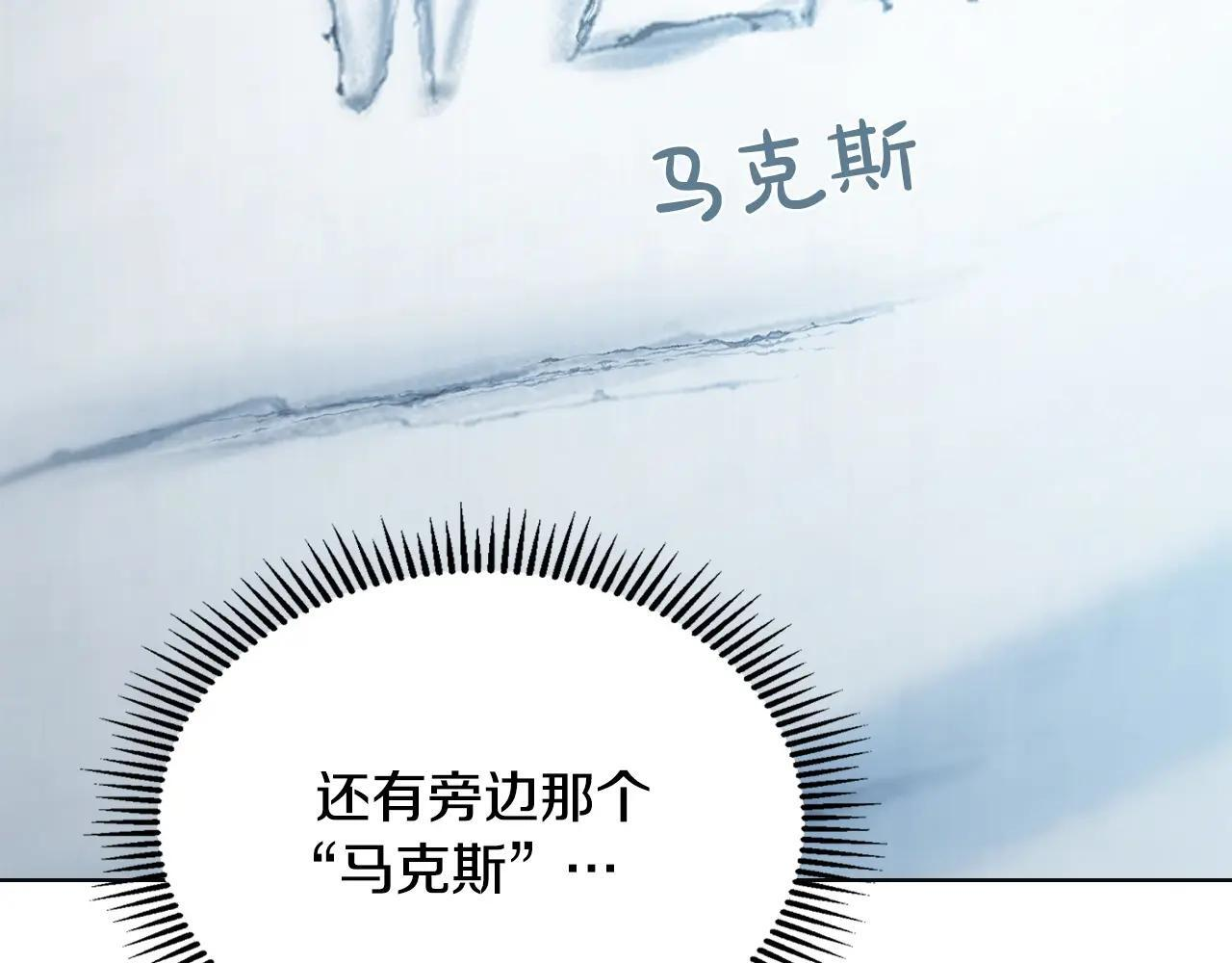第63话 天大的误会 第176页
