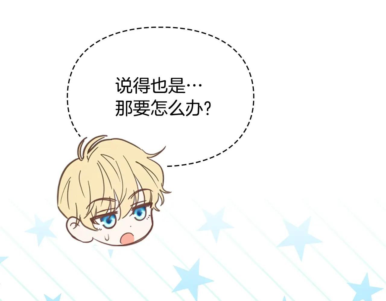 第63话 天大的误会 第184页