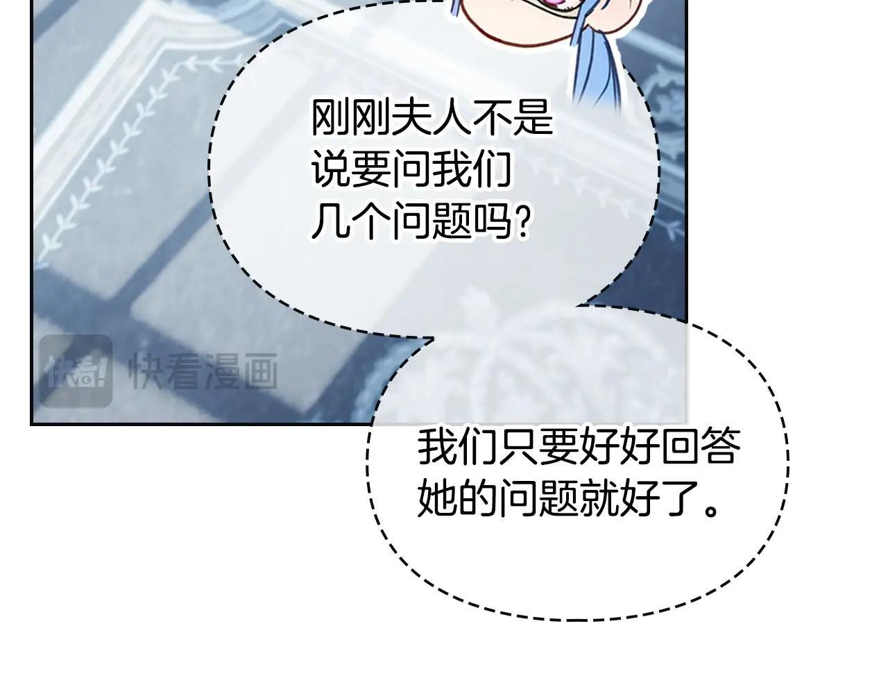 第63话 天大的误会 第191页