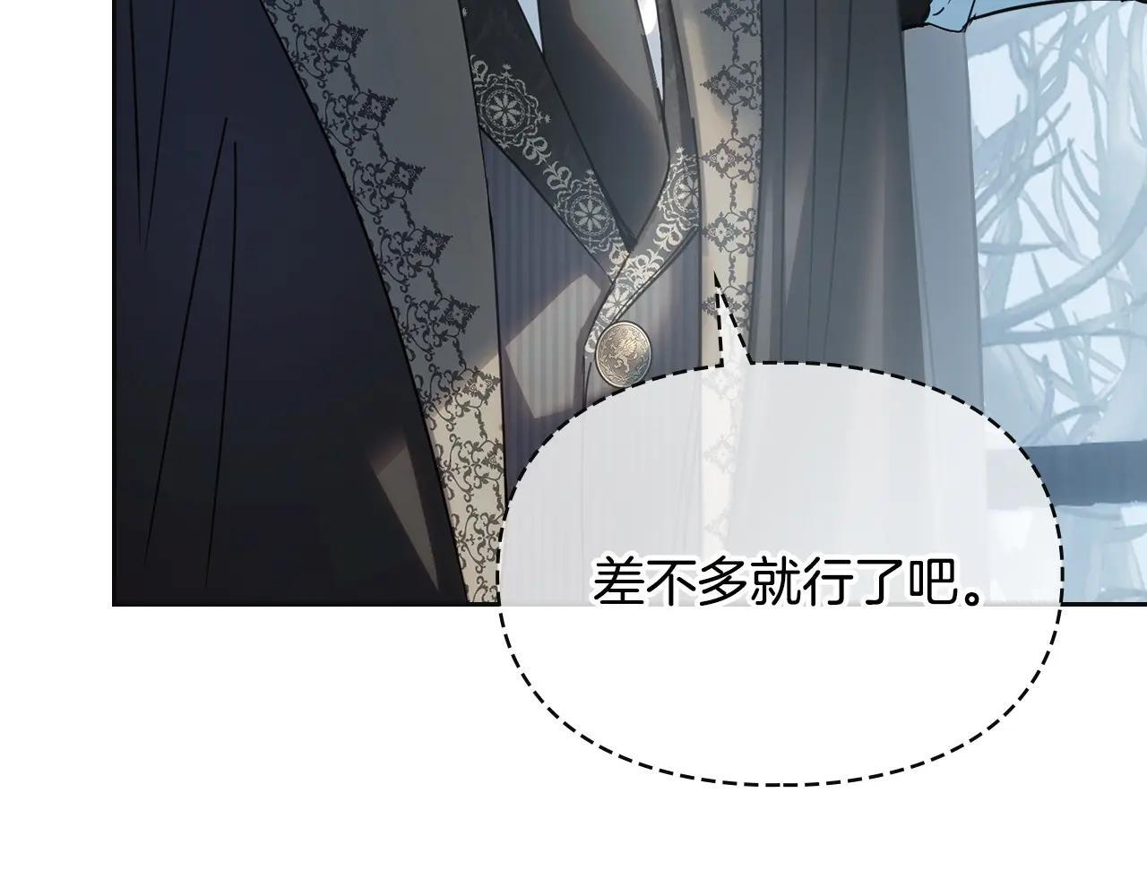第63话 天大的误会 第194页