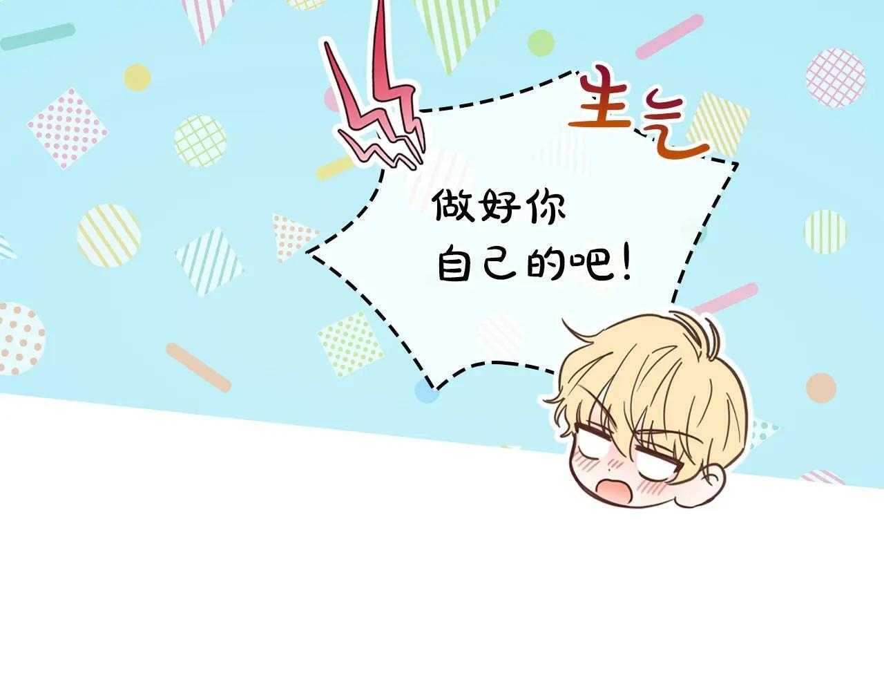 第63话 天大的误会 第196页