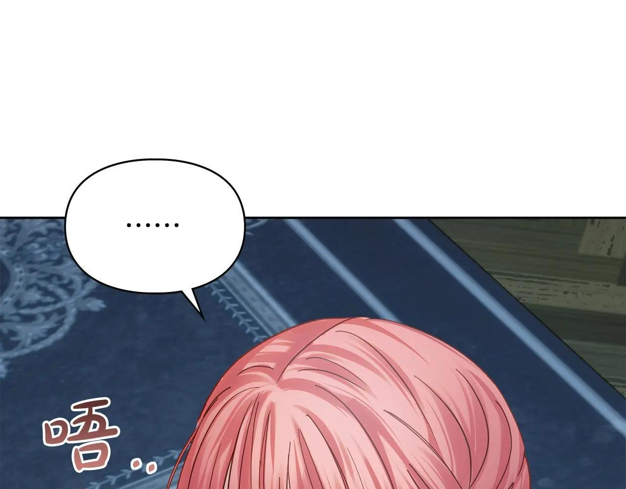 第63话 天大的误会 第197页