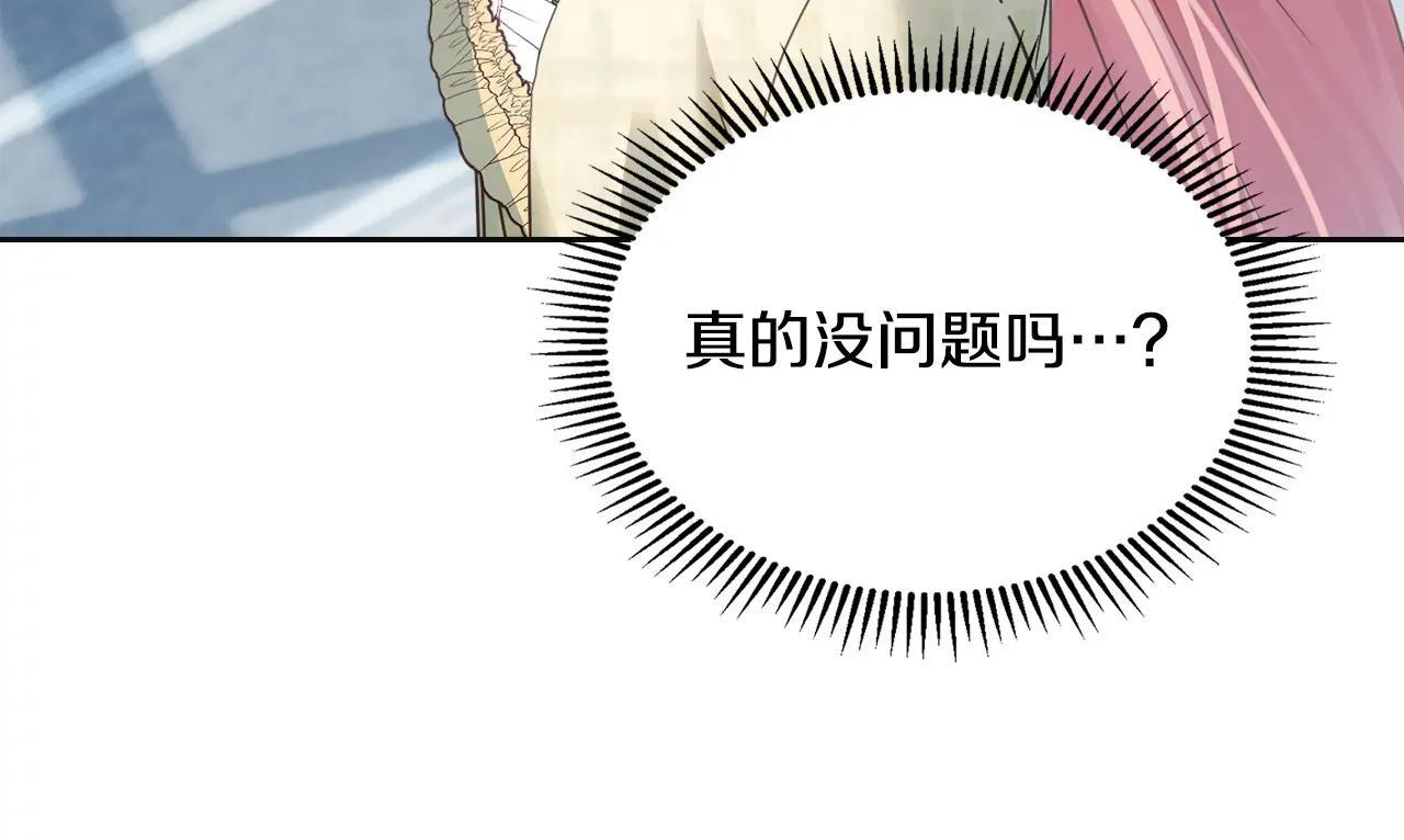 第63话 天大的误会 第199页