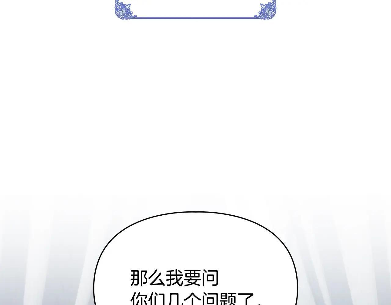 第63话 天大的误会 第201页