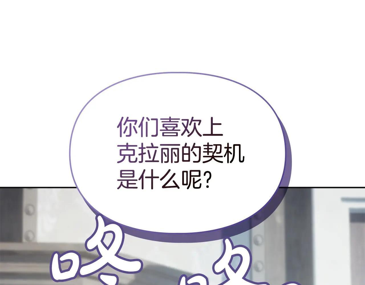 第63话 天大的误会 第205页