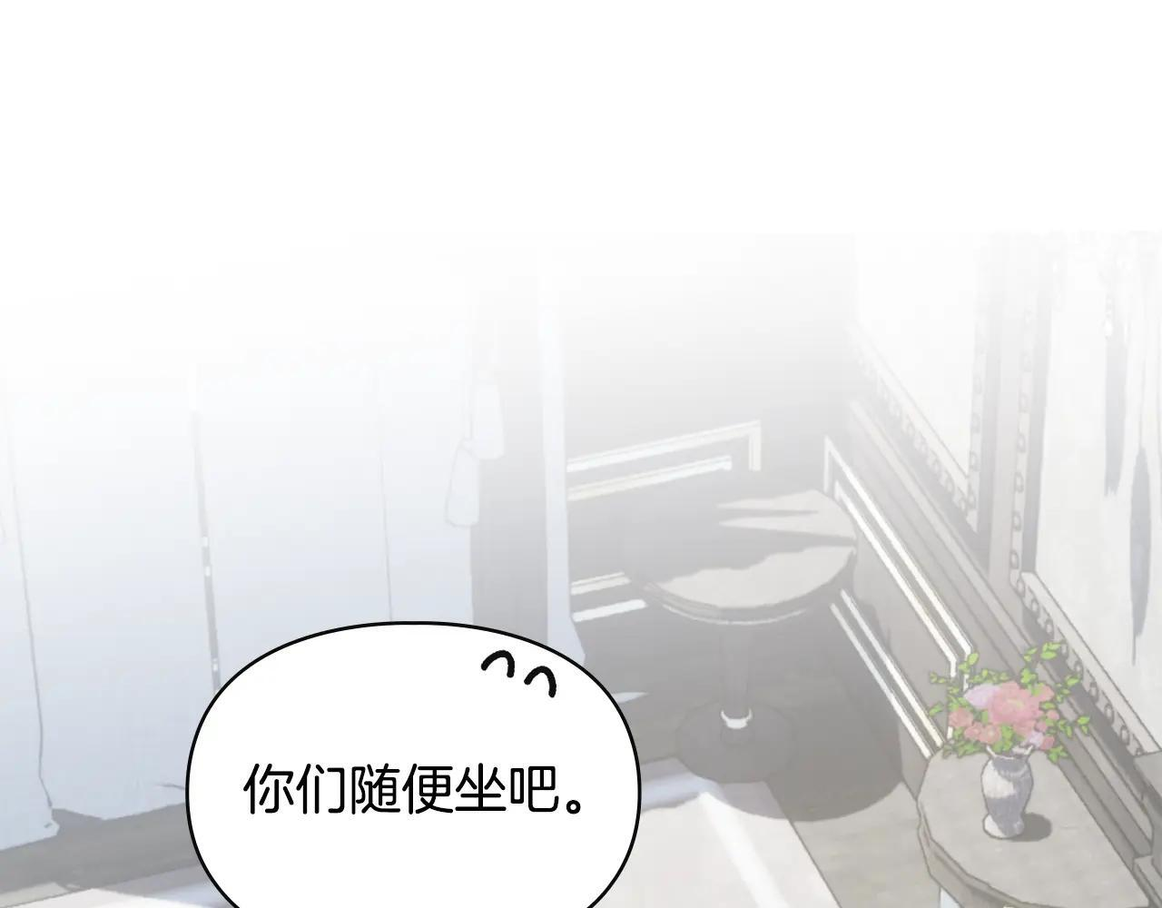 第64话 为你着迷 第3页