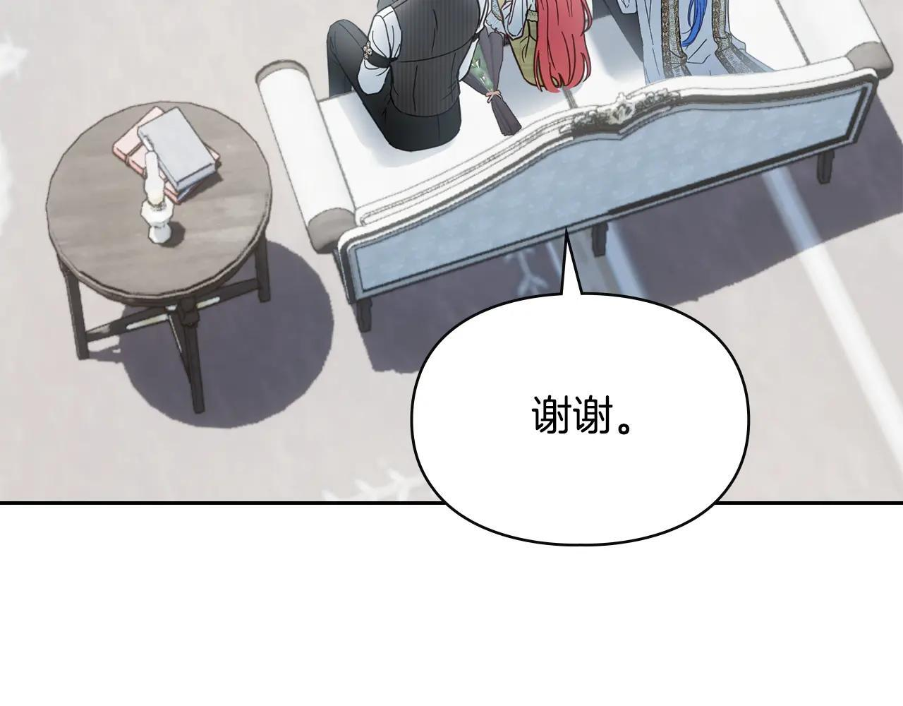 第64话 为你着迷 第5页