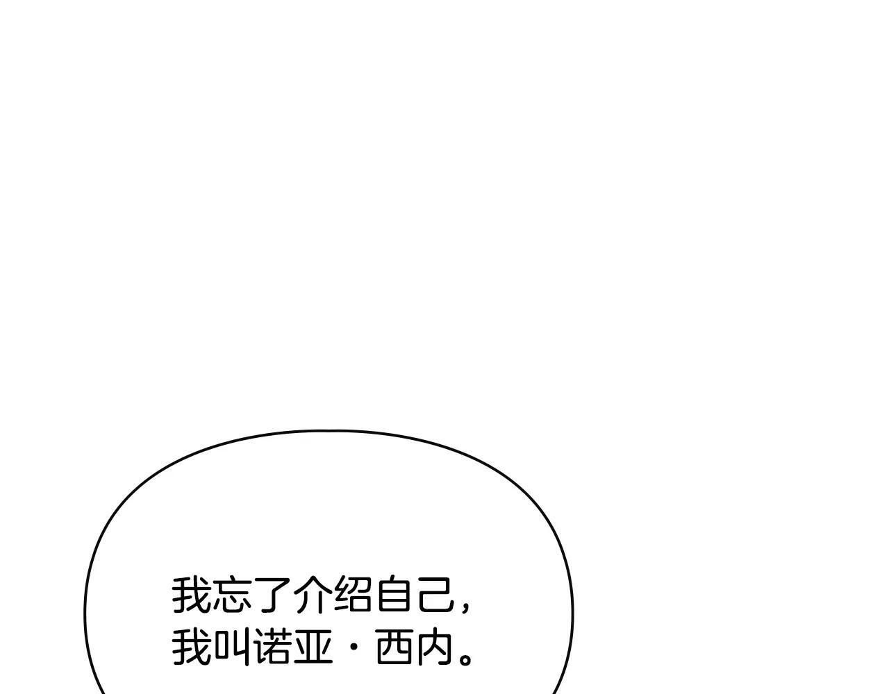 第64话 为你着迷 第6页