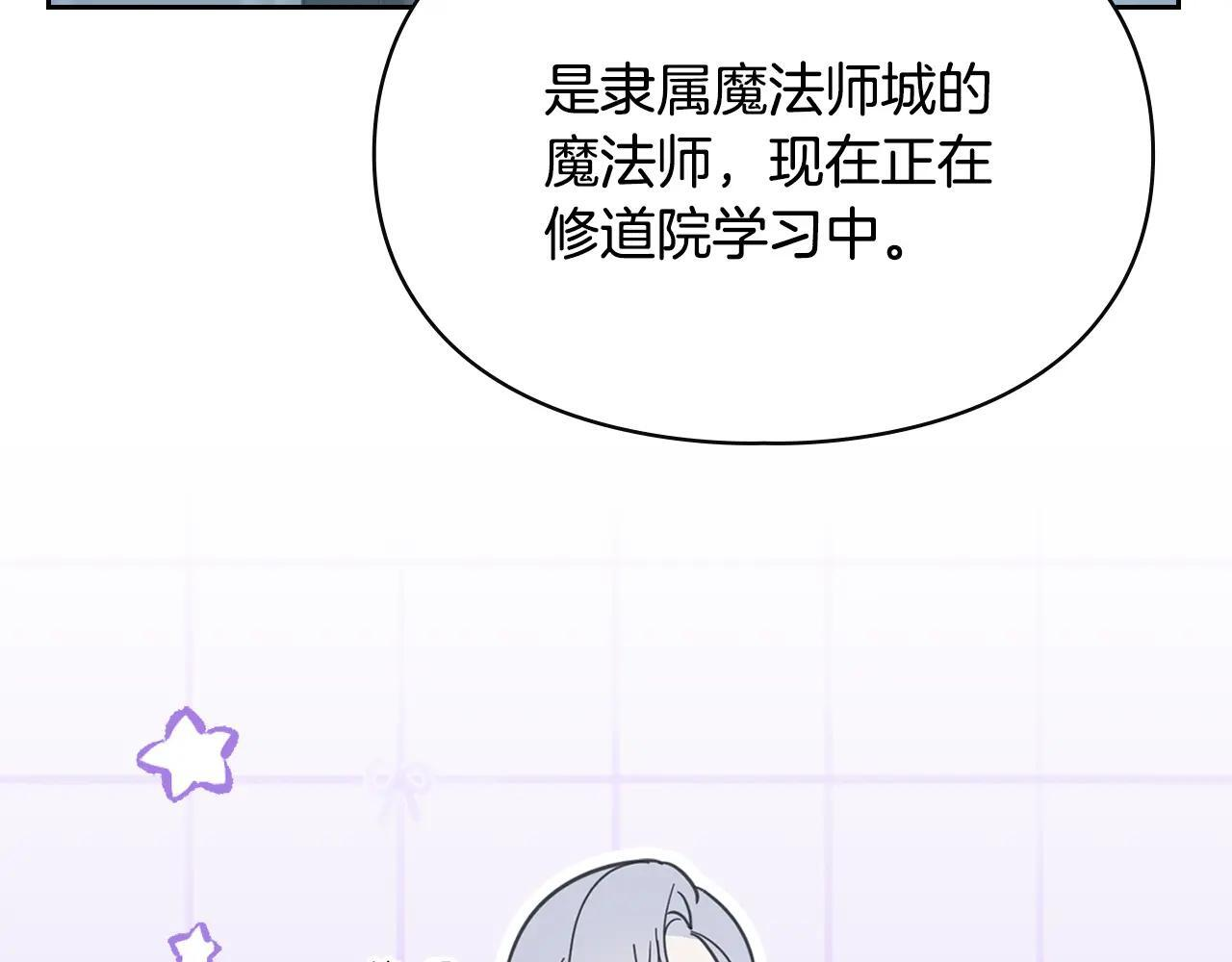 第64话 为你着迷 第9页