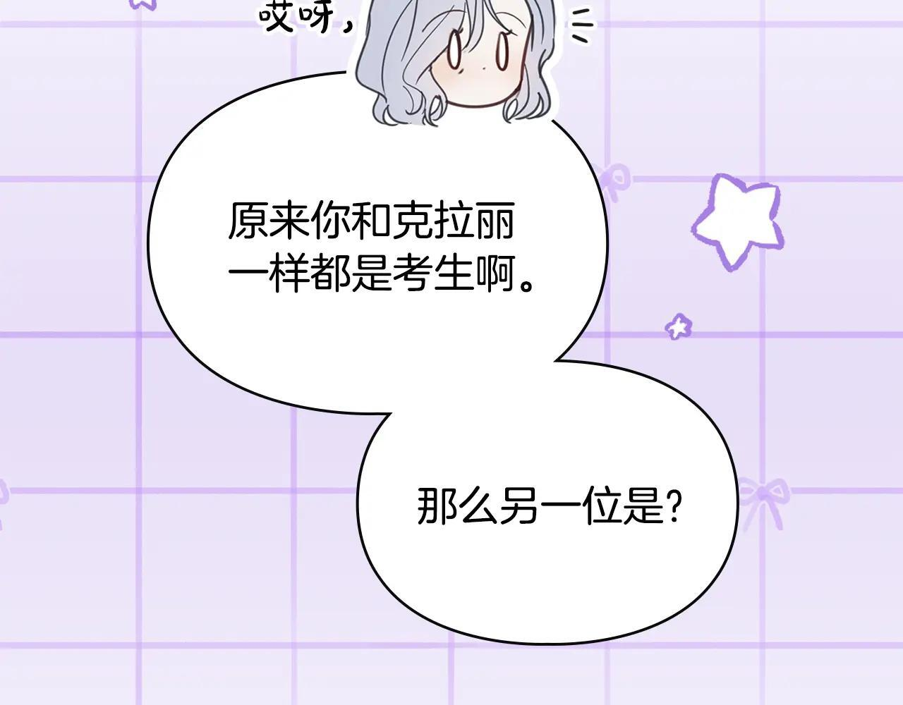 第64话 为你着迷 第10页