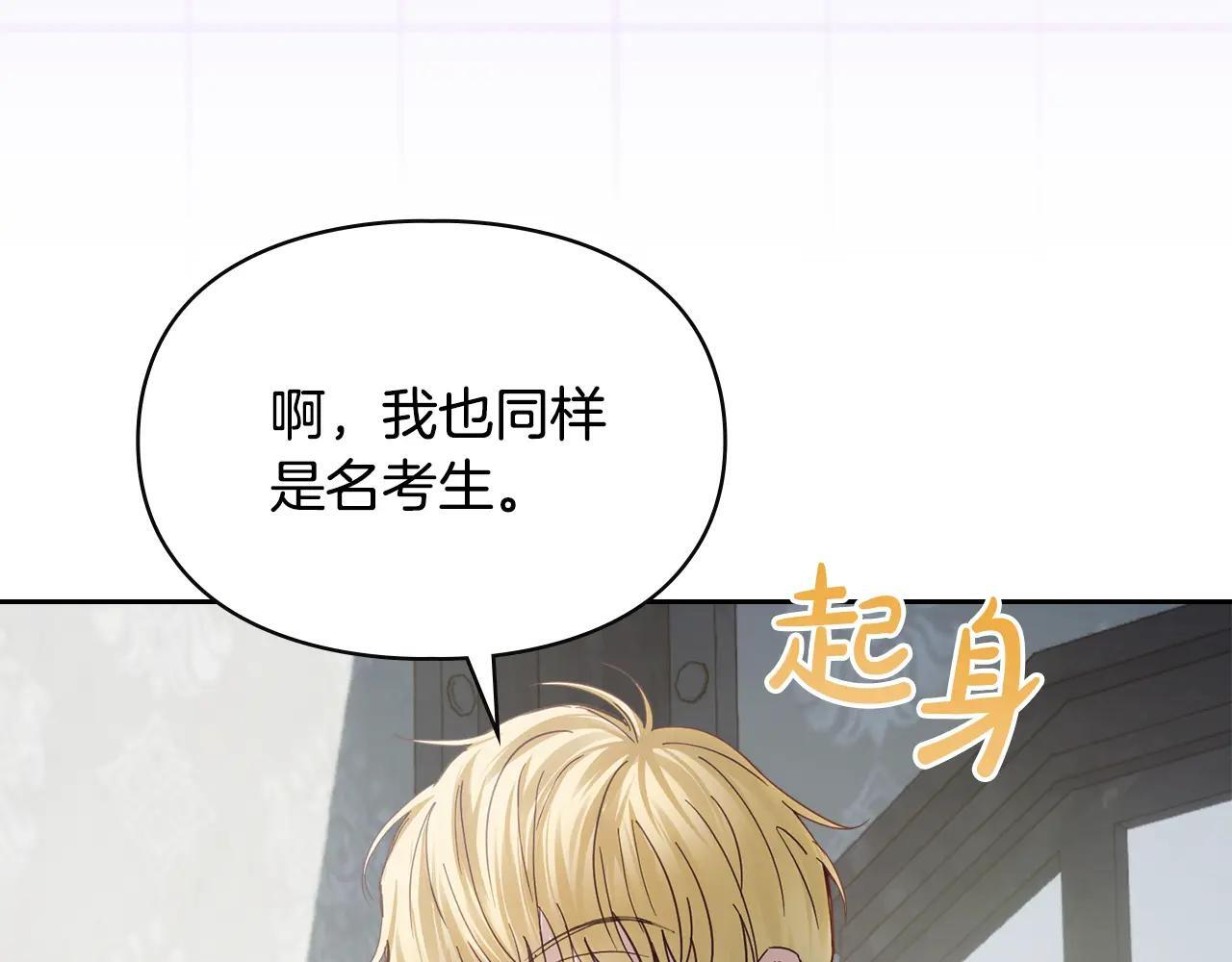 第64话 为你着迷 第12页