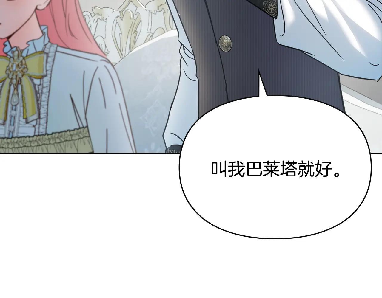 第64话 为你着迷 第14页