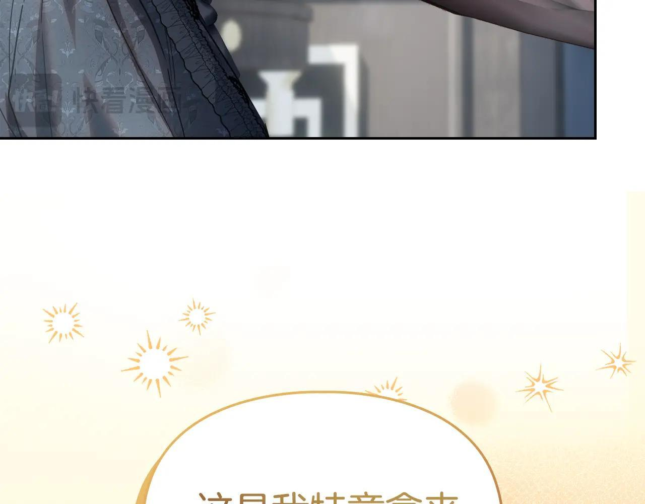 第64话 为你着迷 第17页