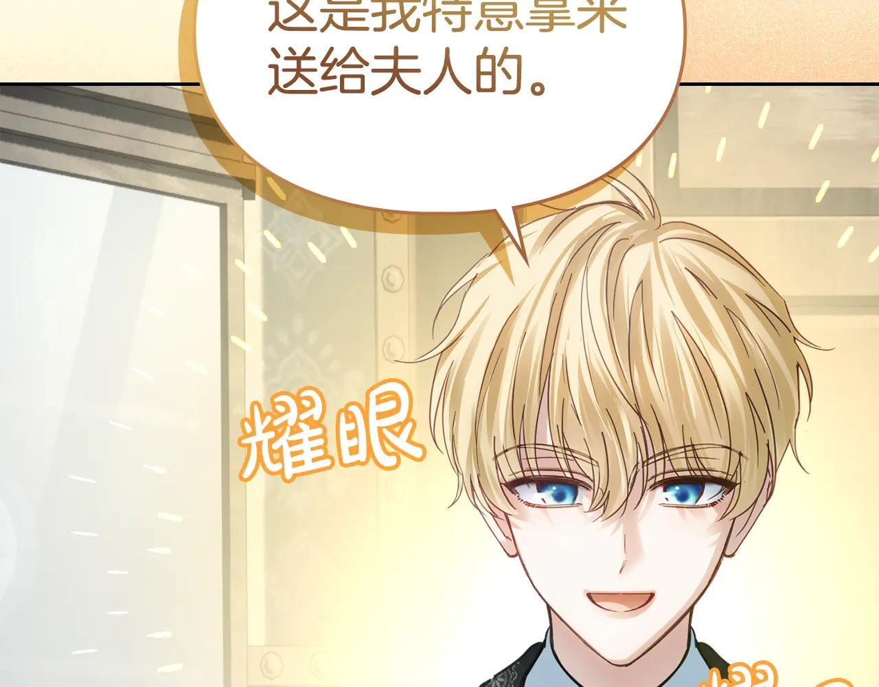第64话 为你着迷 第18页