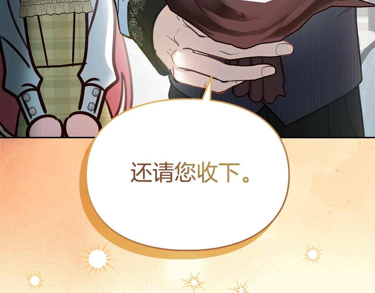 第64话 为你着迷 第20页